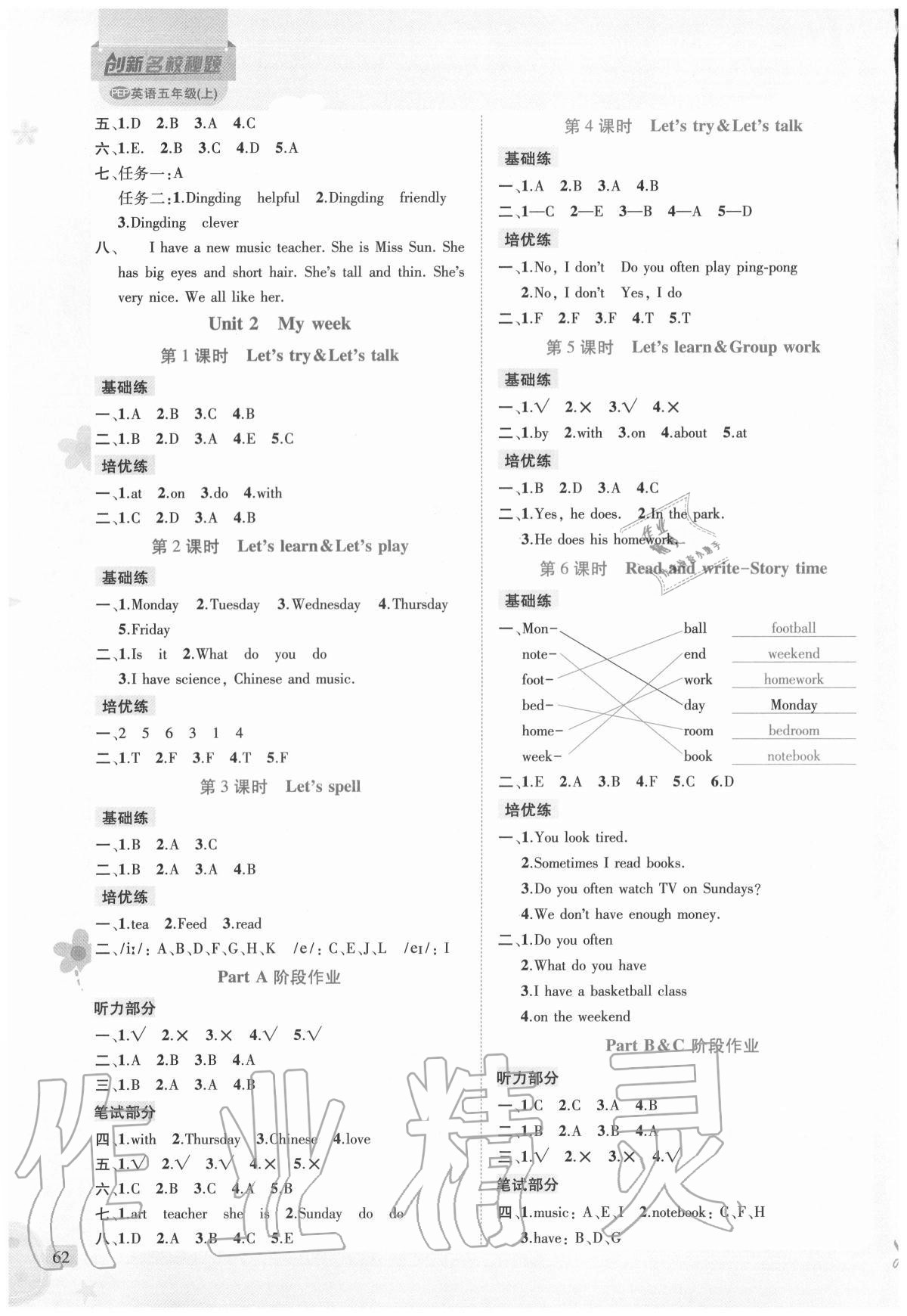 2020年創(chuàng)新名校秘題五年級英語上冊人教PEP版 第2頁