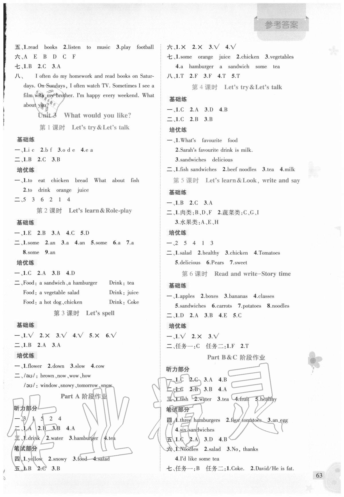 2020年創(chuàng)新名校秘題五年級英語上冊人教PEP版 第3頁