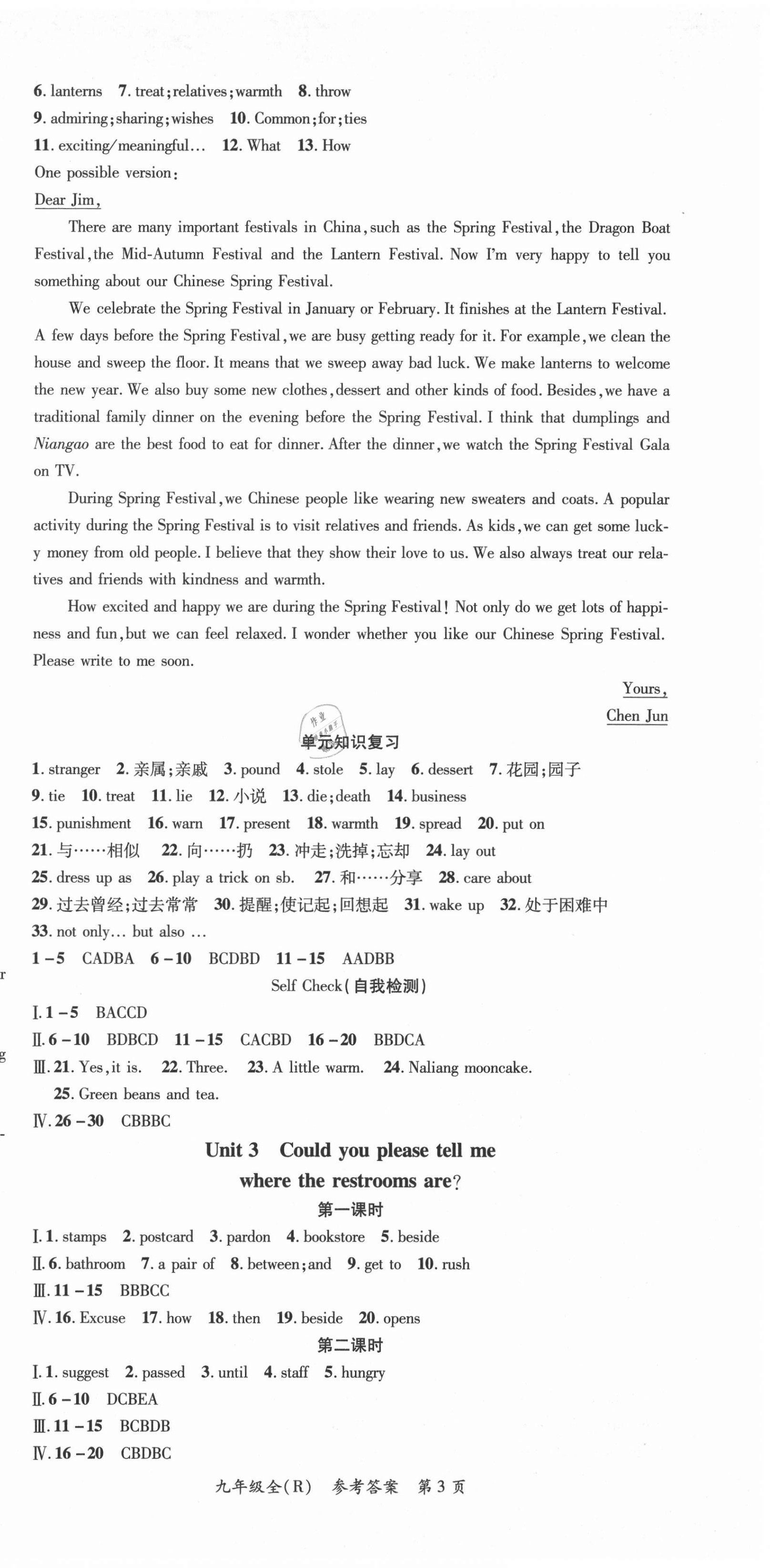 2021年高效課堂分層訓(xùn)練直擊中考九年級(jí)英語全一冊(cè)人教版瀘州專版 第3頁