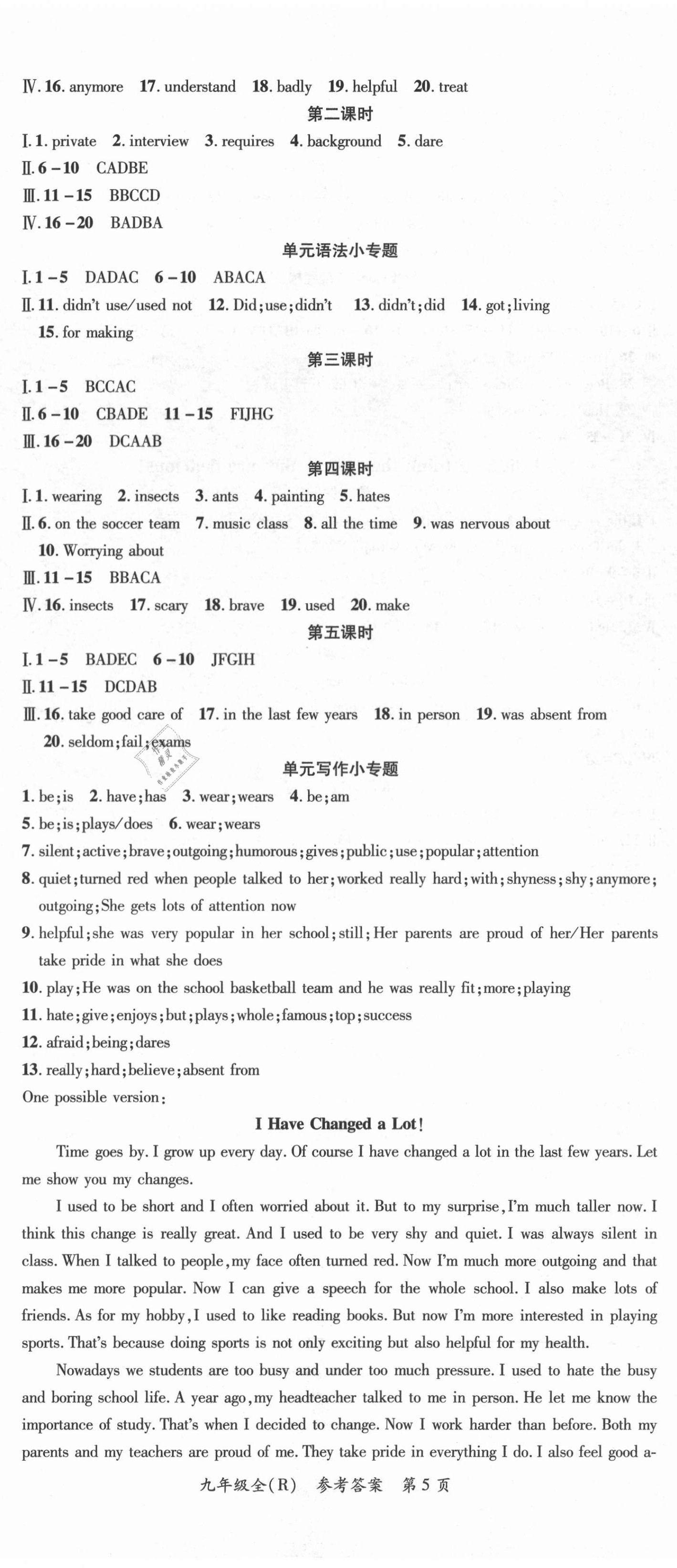 2021年高效課堂分層訓(xùn)練直擊中考九年級(jí)英語(yǔ)全一冊(cè)人教版瀘州專版 第5頁(yè)