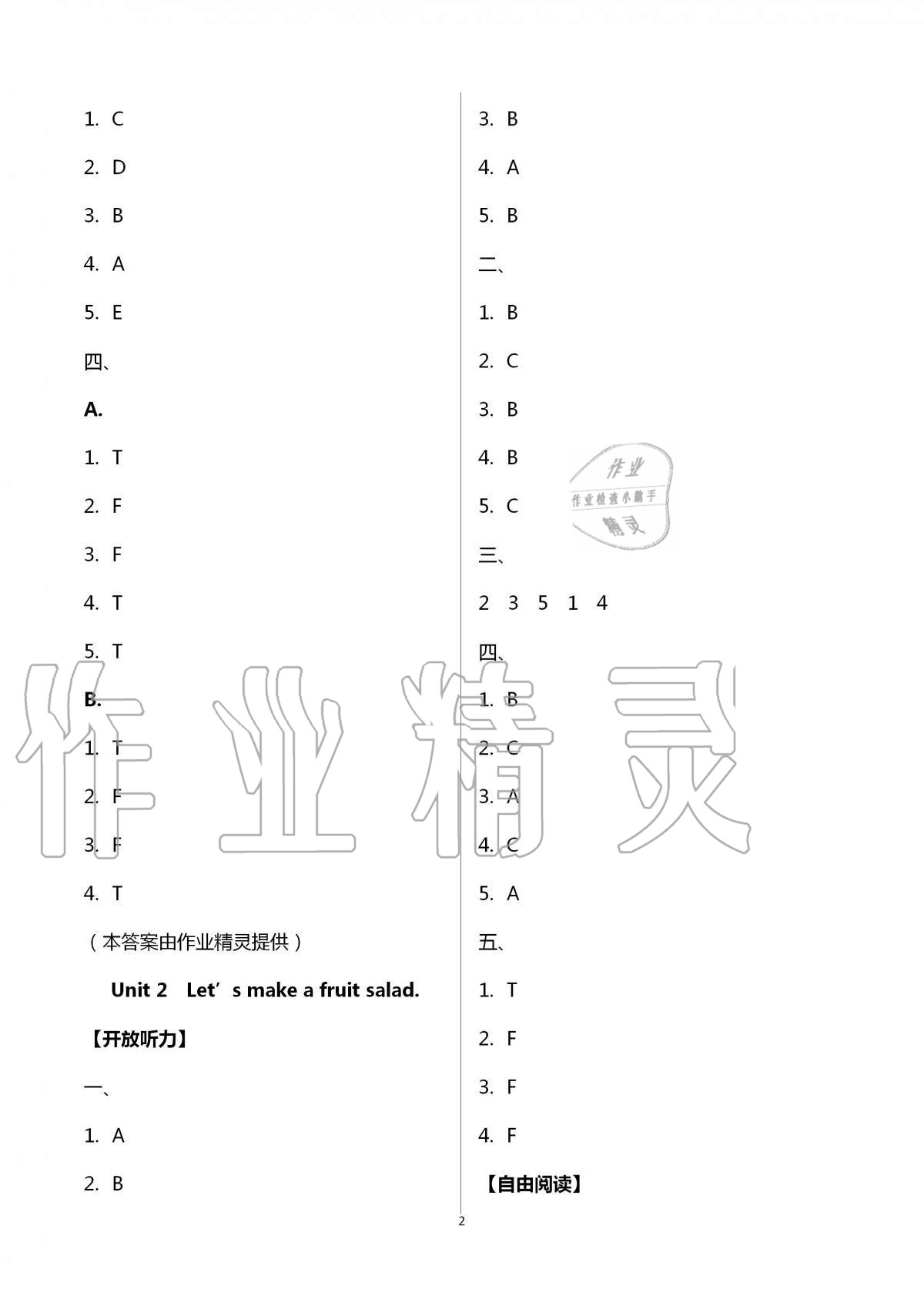 2020年小學英語拓展樂學探索四年級上冊譯林版 第2頁