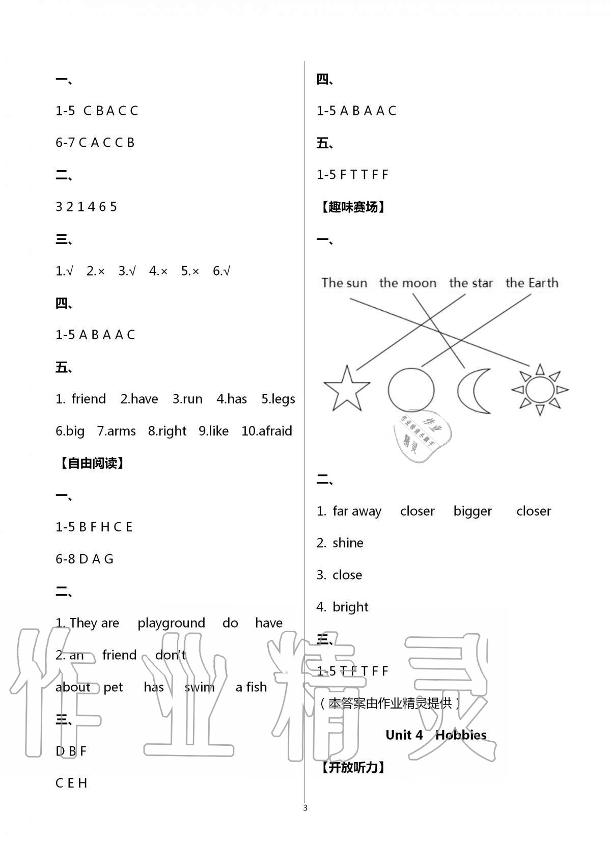 2020年小學英語拓展樂學探索五年級上冊譯林版 第3頁