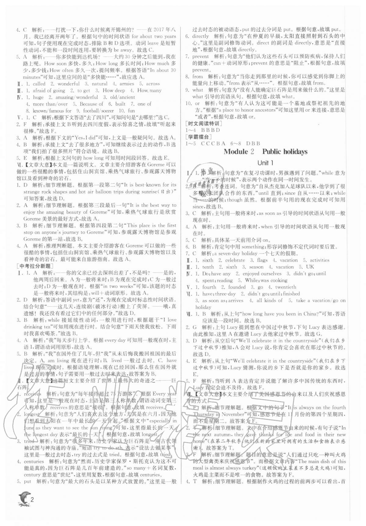 2020年實(shí)驗(yàn)班提優(yōu)訓(xùn)練九年級(jí)英語上冊(cè)外研版 第2頁