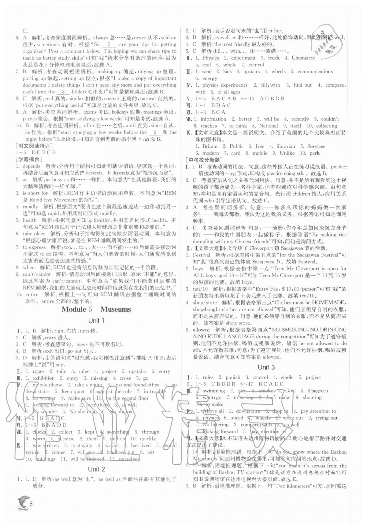 2020年实验班提优训练九年级英语上册外研版 第8页