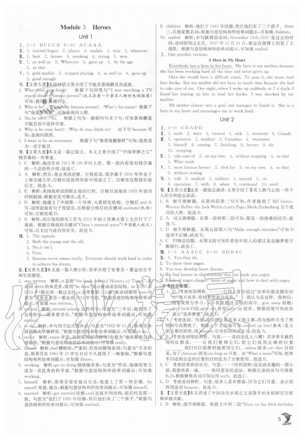 2020年實驗班提優(yōu)訓(xùn)練九年級英語上冊外研版 第5頁