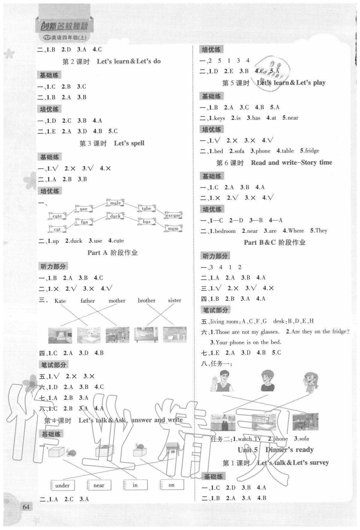 2020年創(chuàng)新名校秘題四年級英語上冊人教版 第4頁