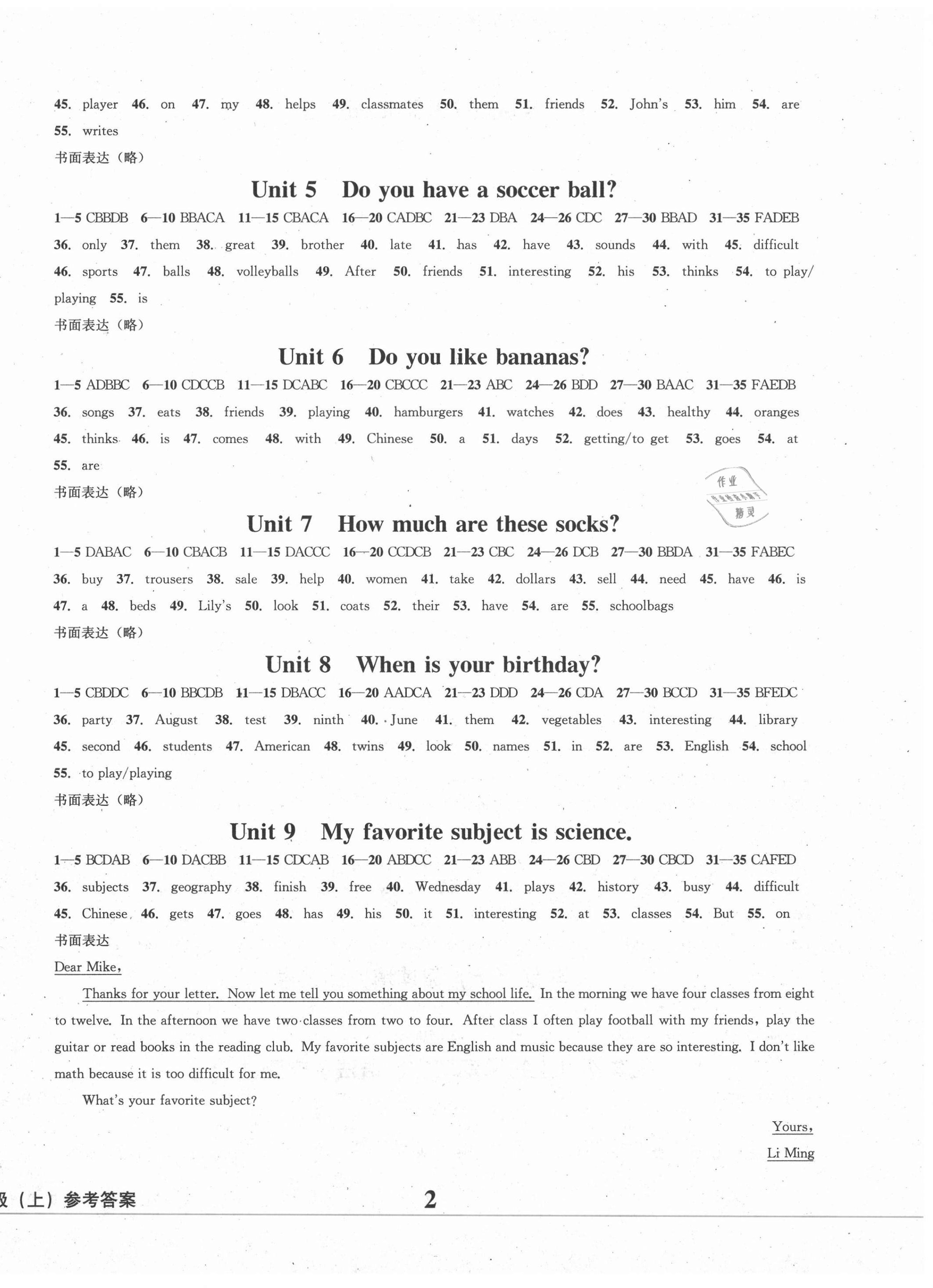 2020年學(xué)業(yè)質(zhì)量測試薄七年級英語上冊人教版 第2頁