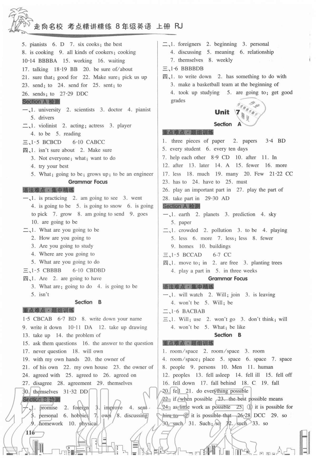 2020年走向名校八年級英語上冊人教版 參考答案第4頁