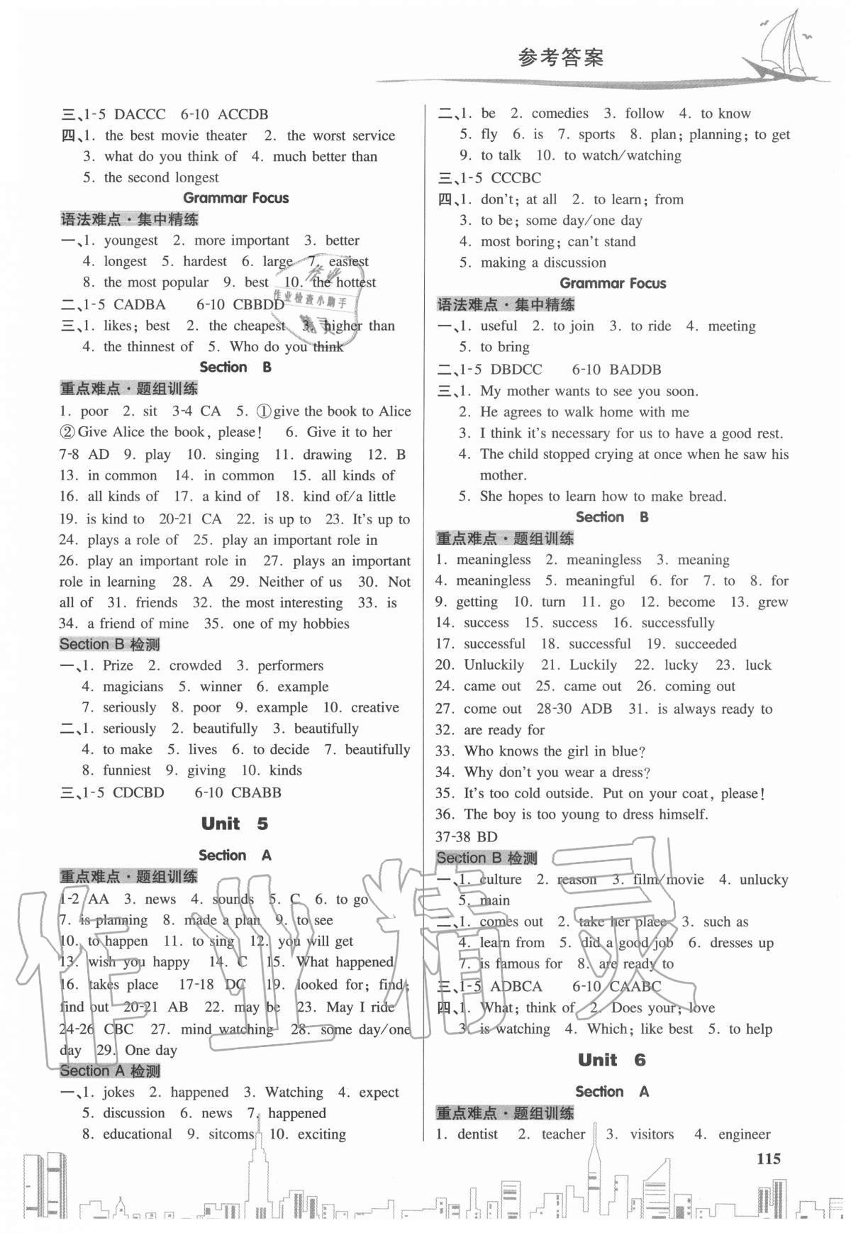 2020年走向名校八年級(jí)英語(yǔ)上冊(cè)人教版 參考答案第3頁(yè)