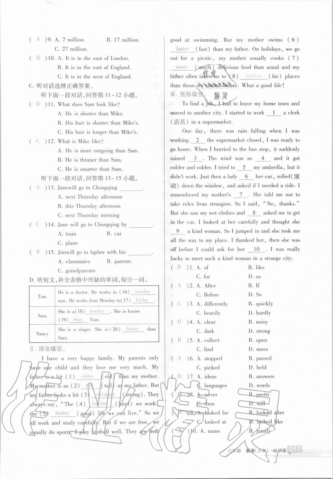 2020年學(xué)習(xí)之友八年級(jí)英語(yǔ)上冊(cè)外研版 參考答案第17頁(yè)