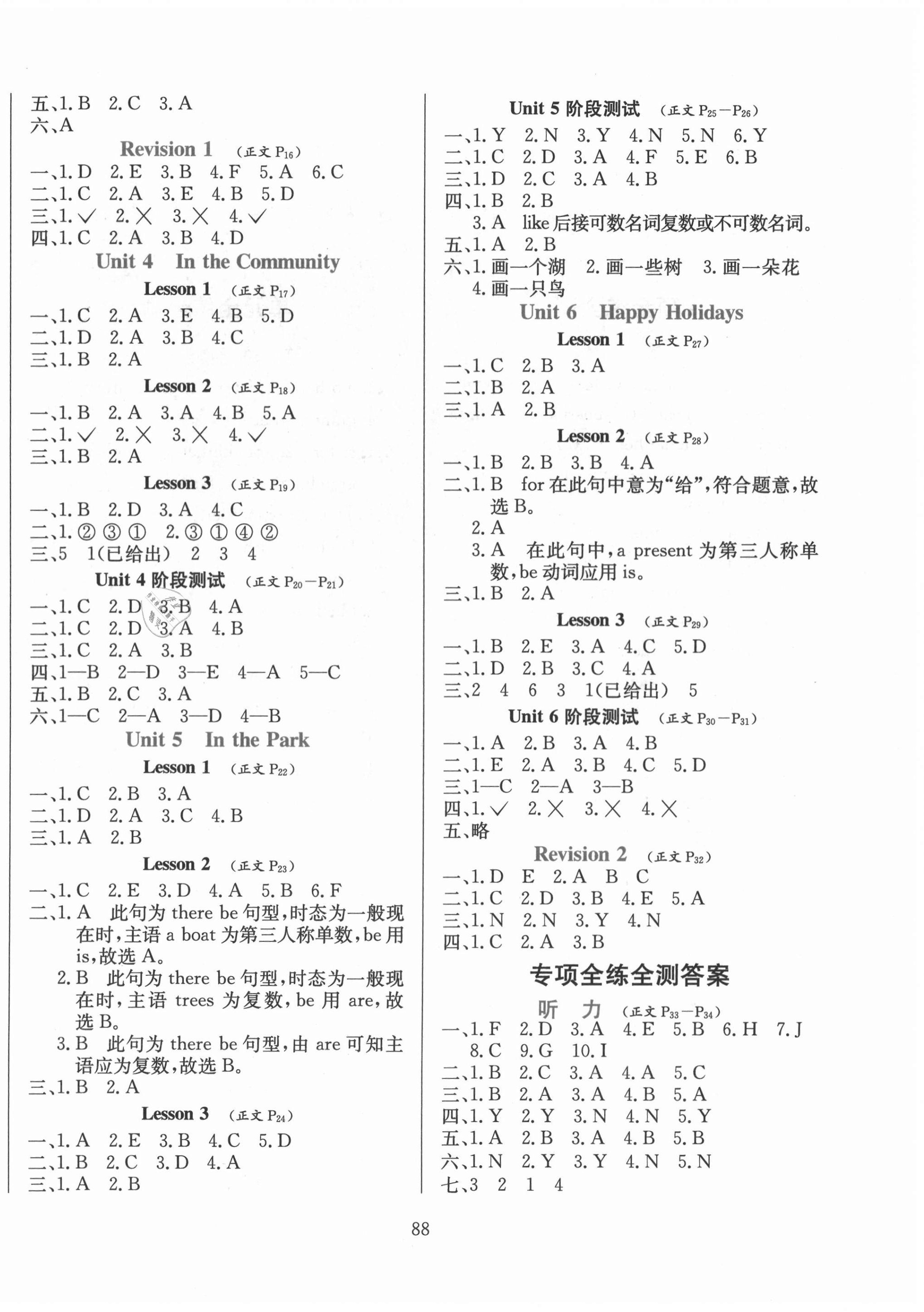 2020年小學(xué)教材全練二年級英語上冊人教新起點 第2頁