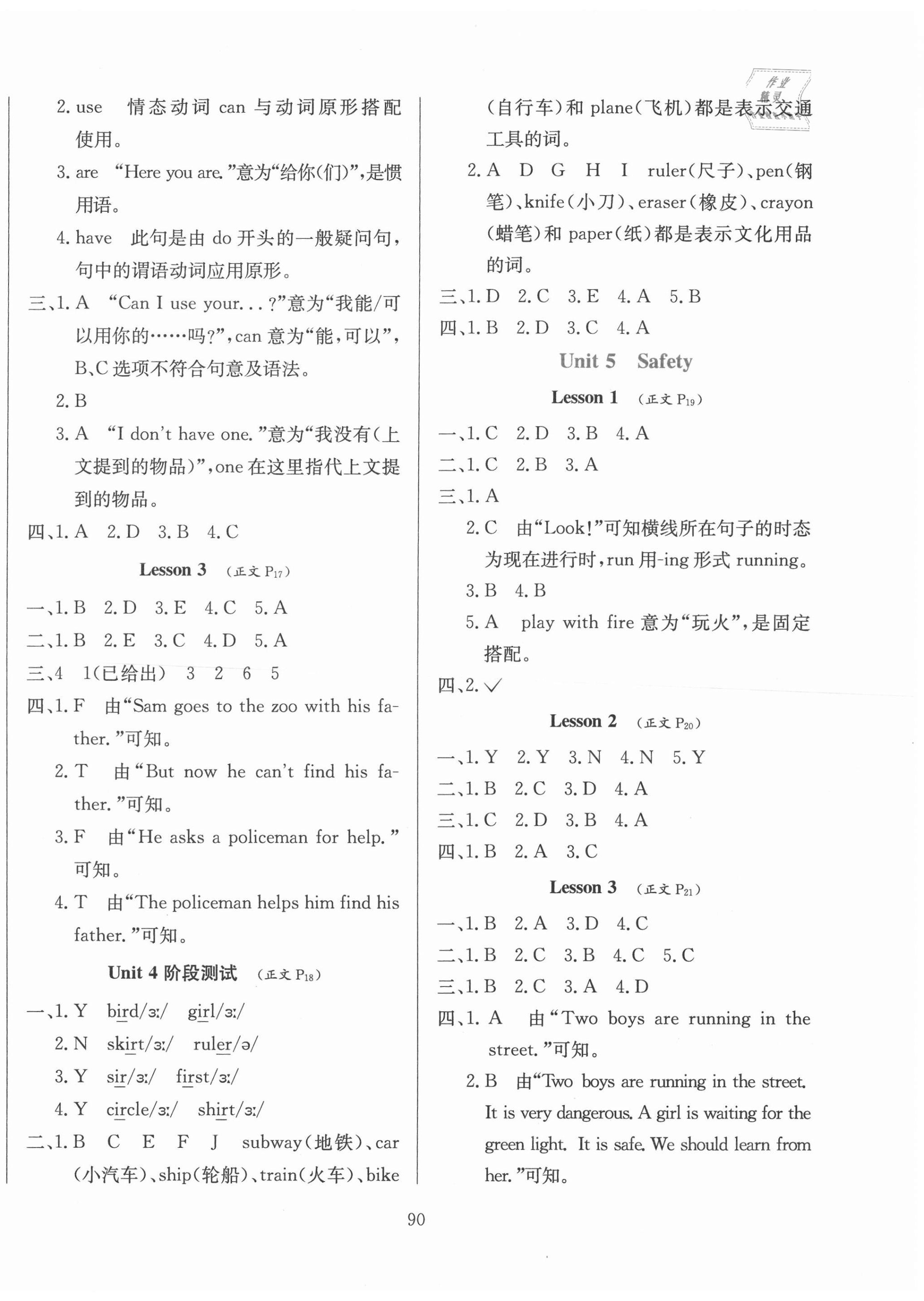 2020年小學(xué)教材全練四年級(jí)英語(yǔ)上冊(cè)人教新起點(diǎn) 第4頁(yè)