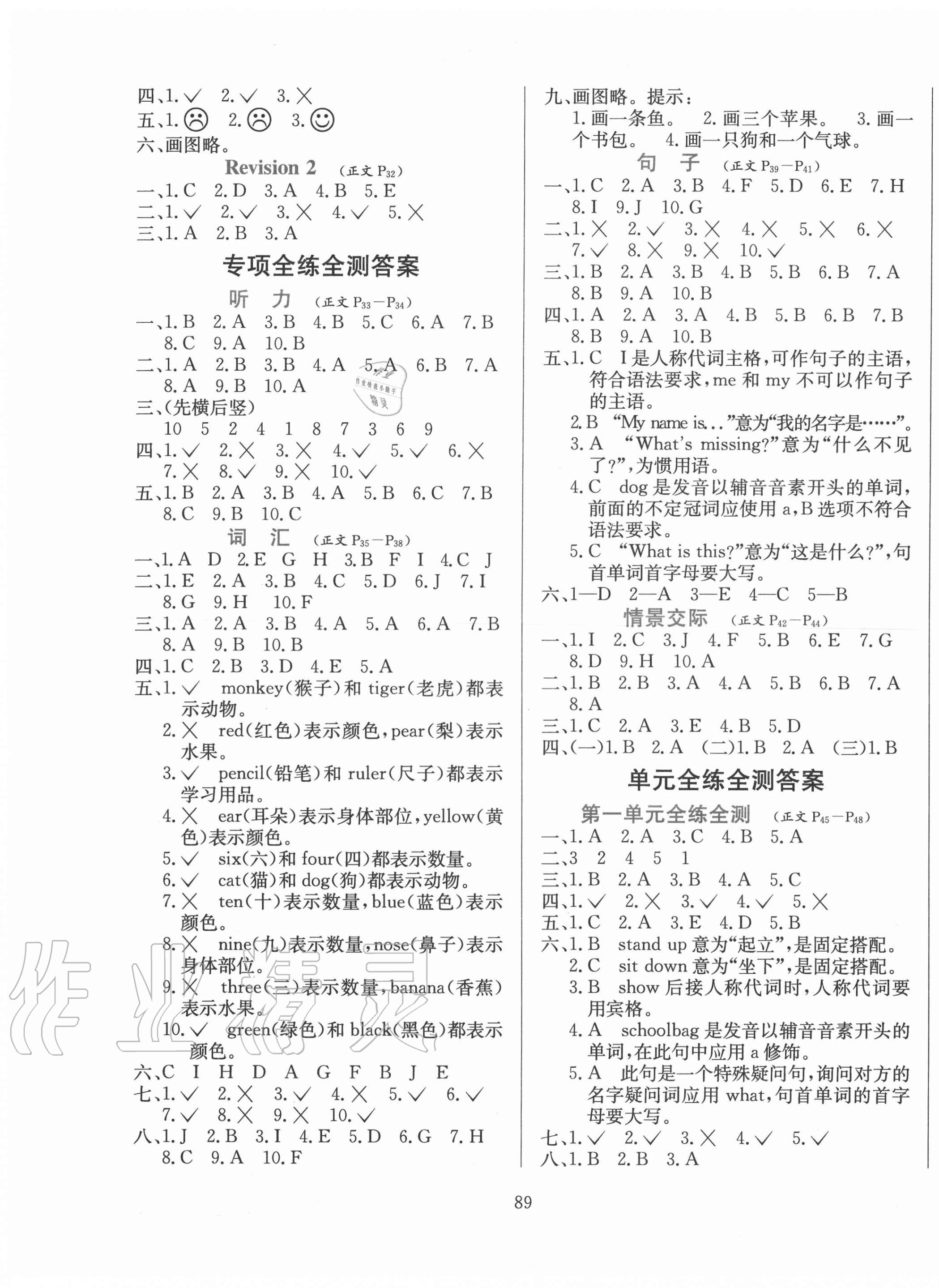 2020年小學(xué)教材全練一年級英語上冊人教新起點(diǎn) 第3頁