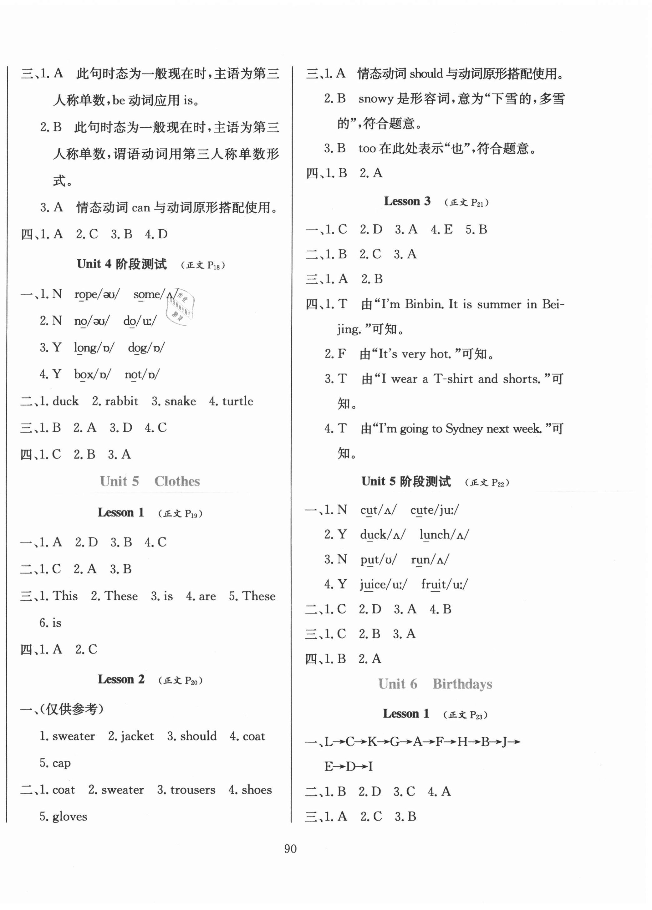 2020年小學教材全練三年級英語上冊人教新起點 第4頁