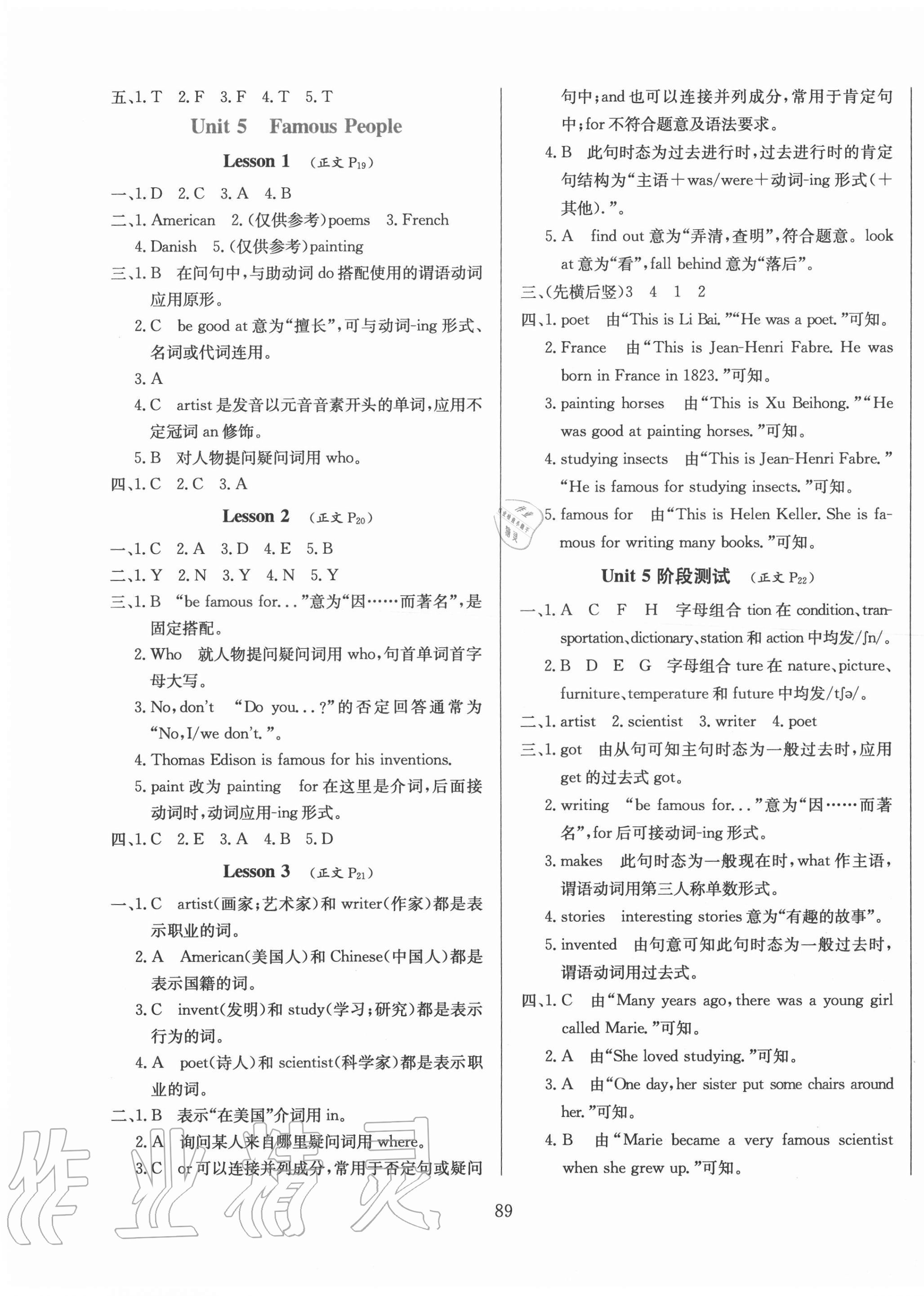 2020年小學(xué)教材全練六年級英語上冊人教新起點 第5頁