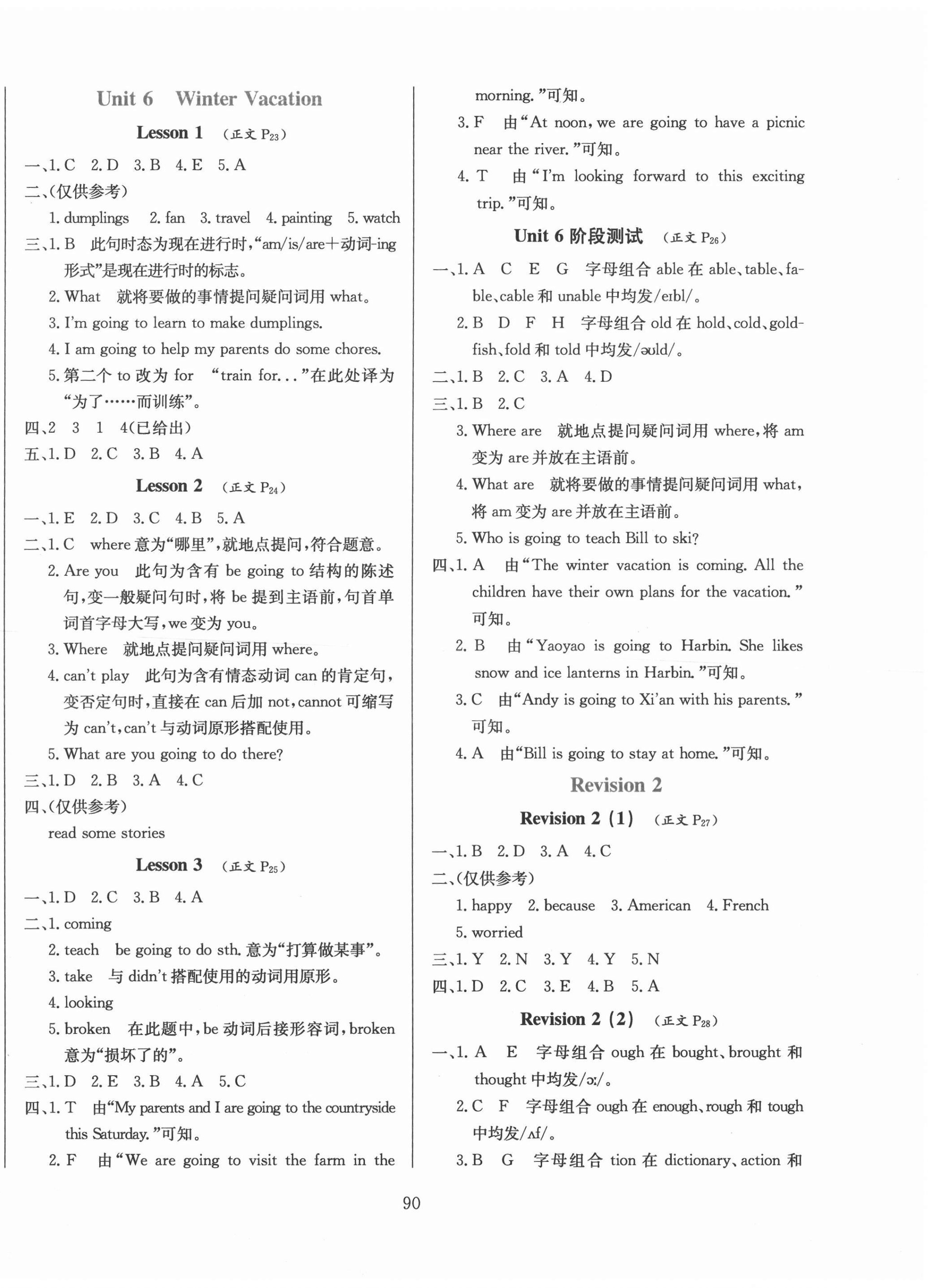 2020年小學(xué)教材全練六年級(jí)英語(yǔ)上冊(cè)人教新起點(diǎn) 第6頁(yè)