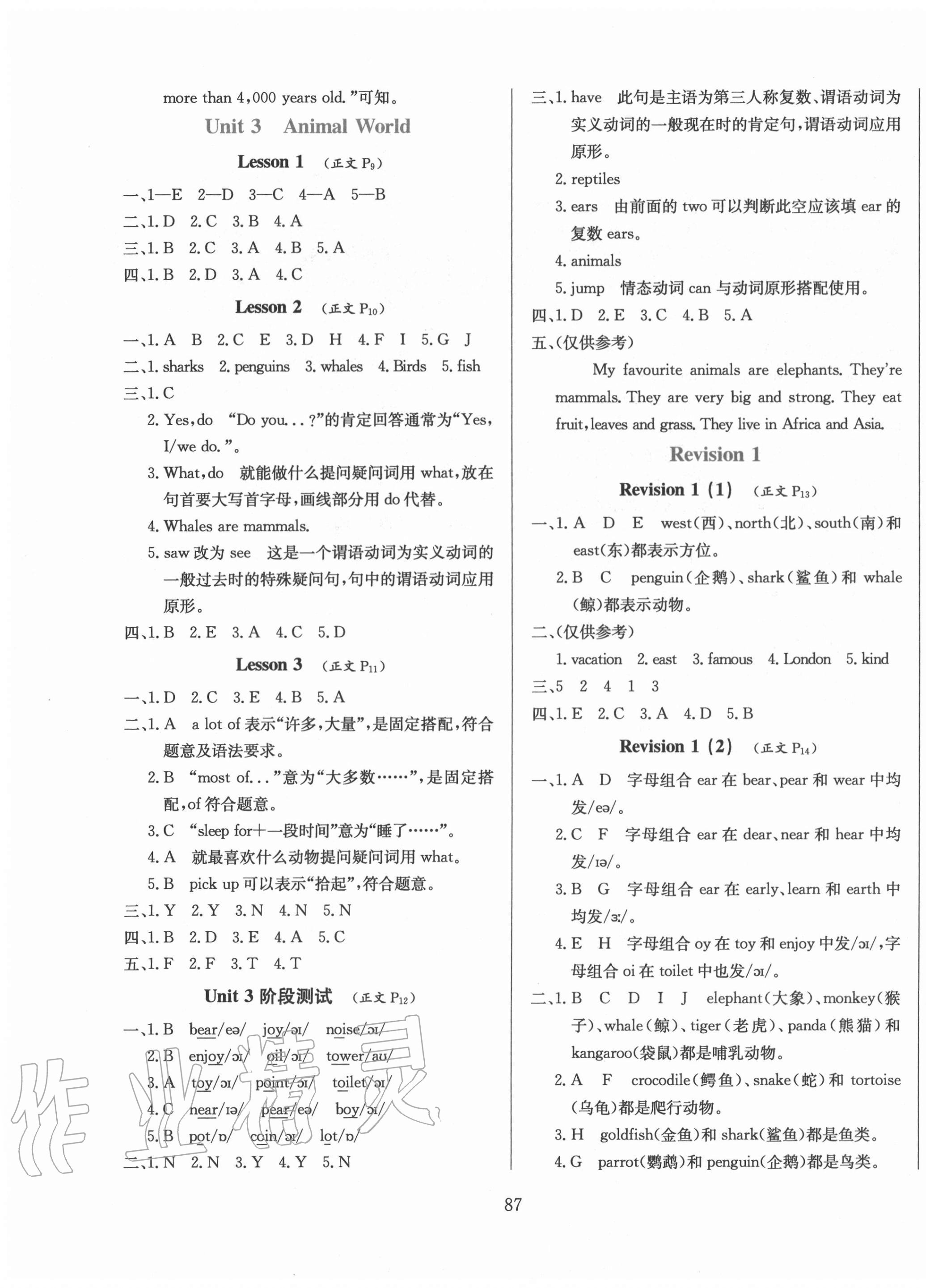 2020年小学教材全练六年级英语上册人教新起点 第3页