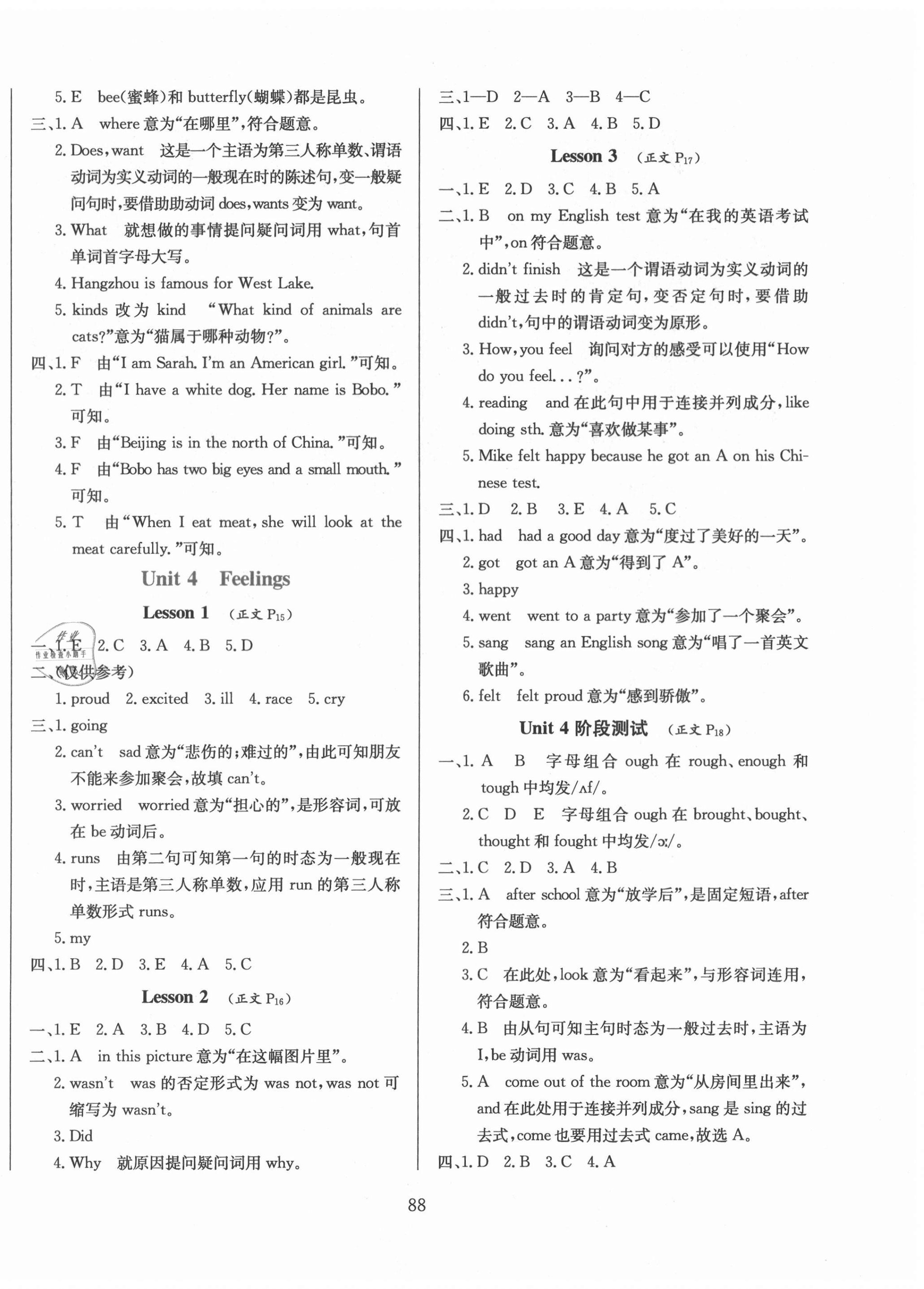 2020年小學教材全練六年級英語上冊人教新起點 第4頁