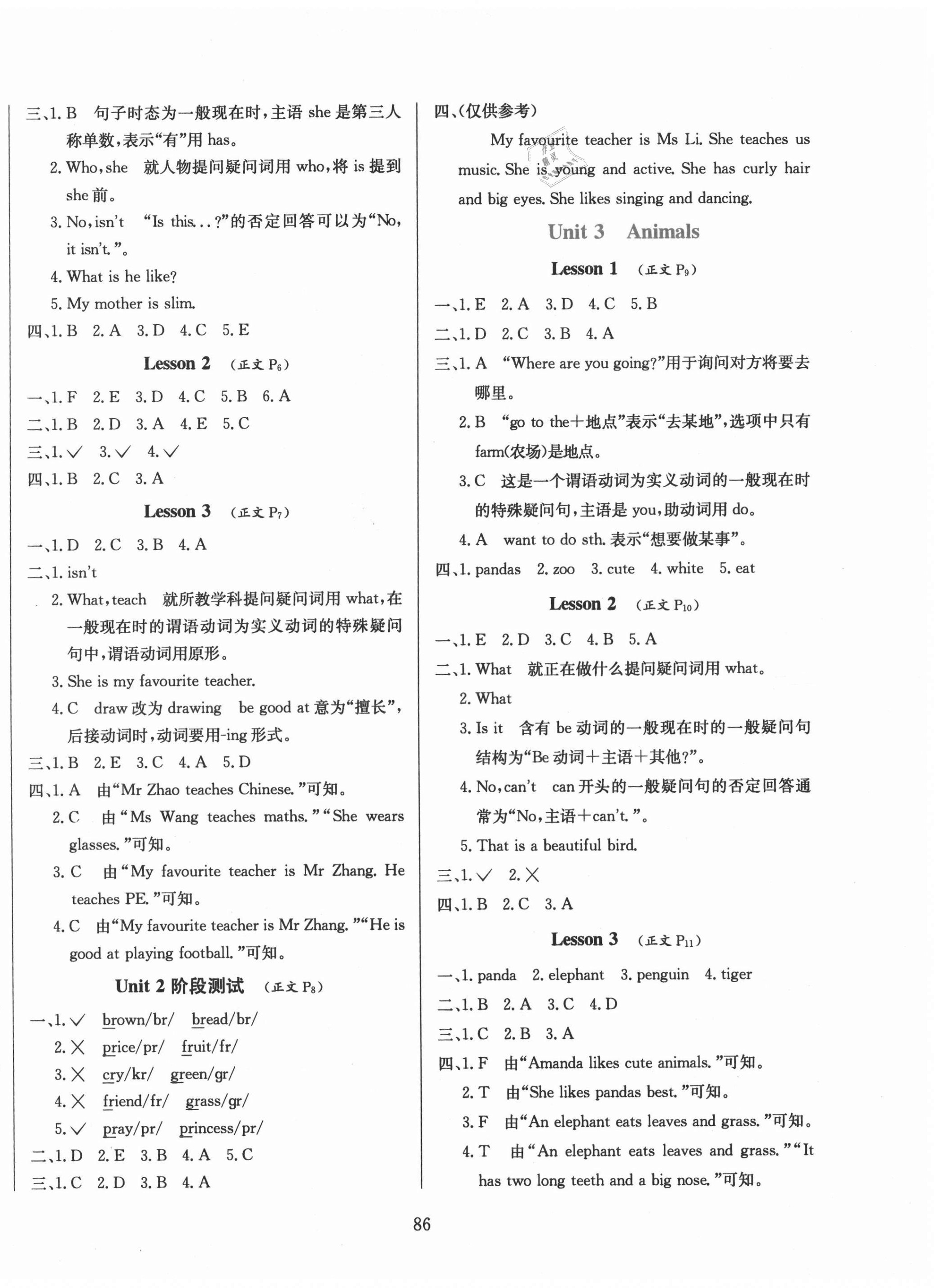 2020年小學教材全練五年級英語上冊人教新起點 第2頁