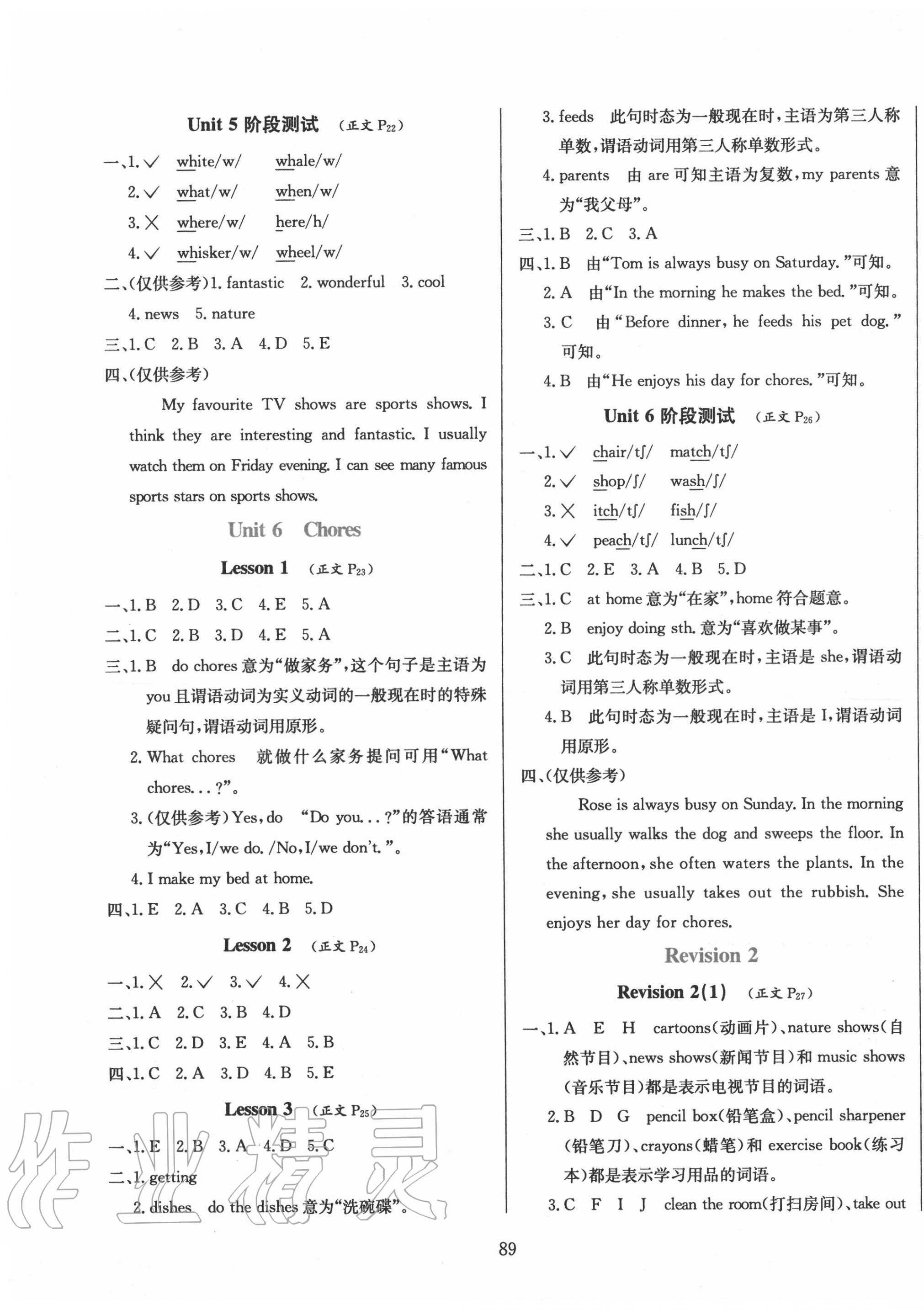 2020年小學(xué)教材全練五年級英語上冊人教新起點 第5頁