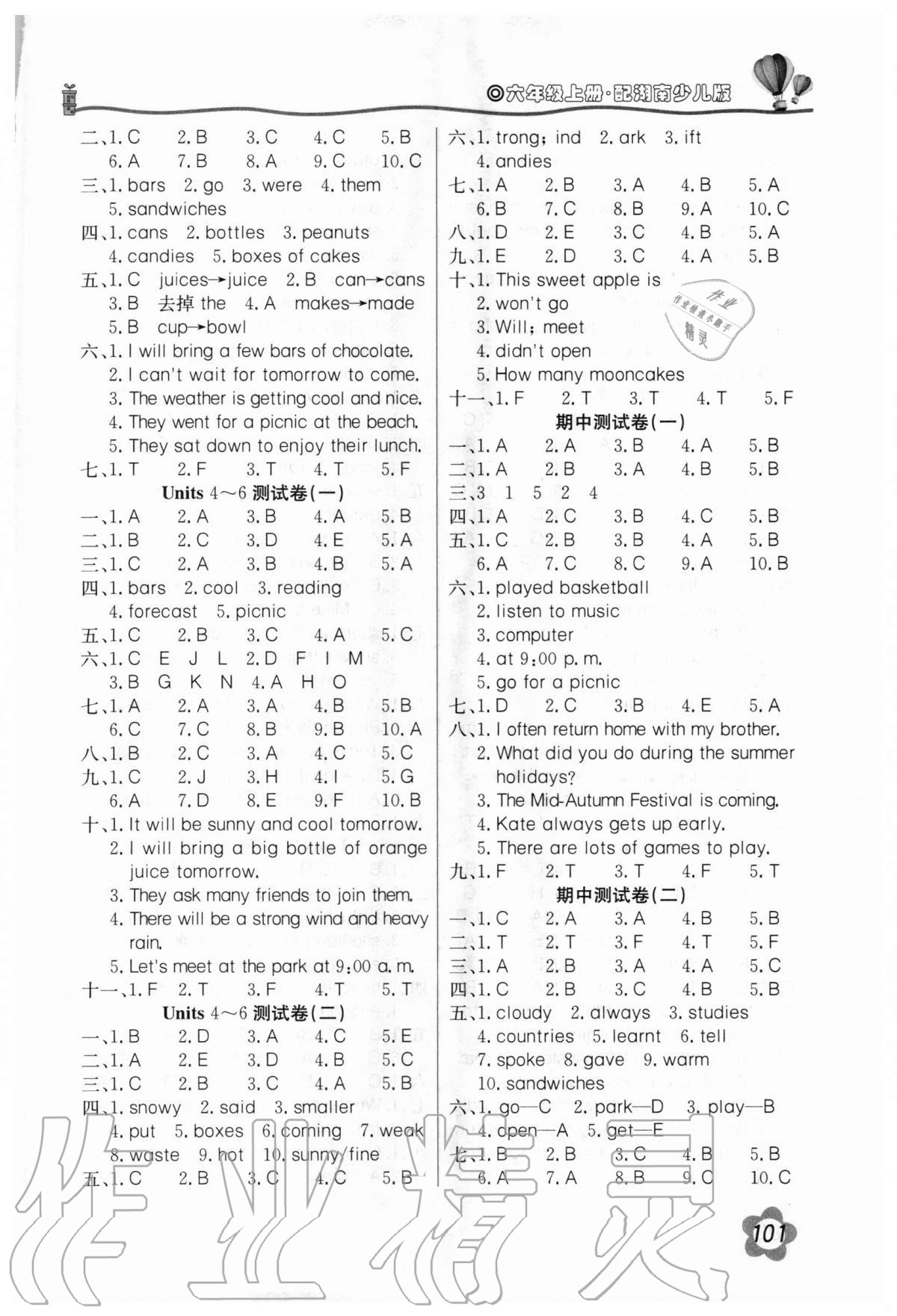 2020年新課堂同步訓(xùn)練六年級英語上冊湖南少兒版三起 第3頁