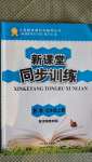 2020年新課堂同步訓(xùn)練七年級(jí)數(shù)學(xué)上冊(cè)湖南教育版