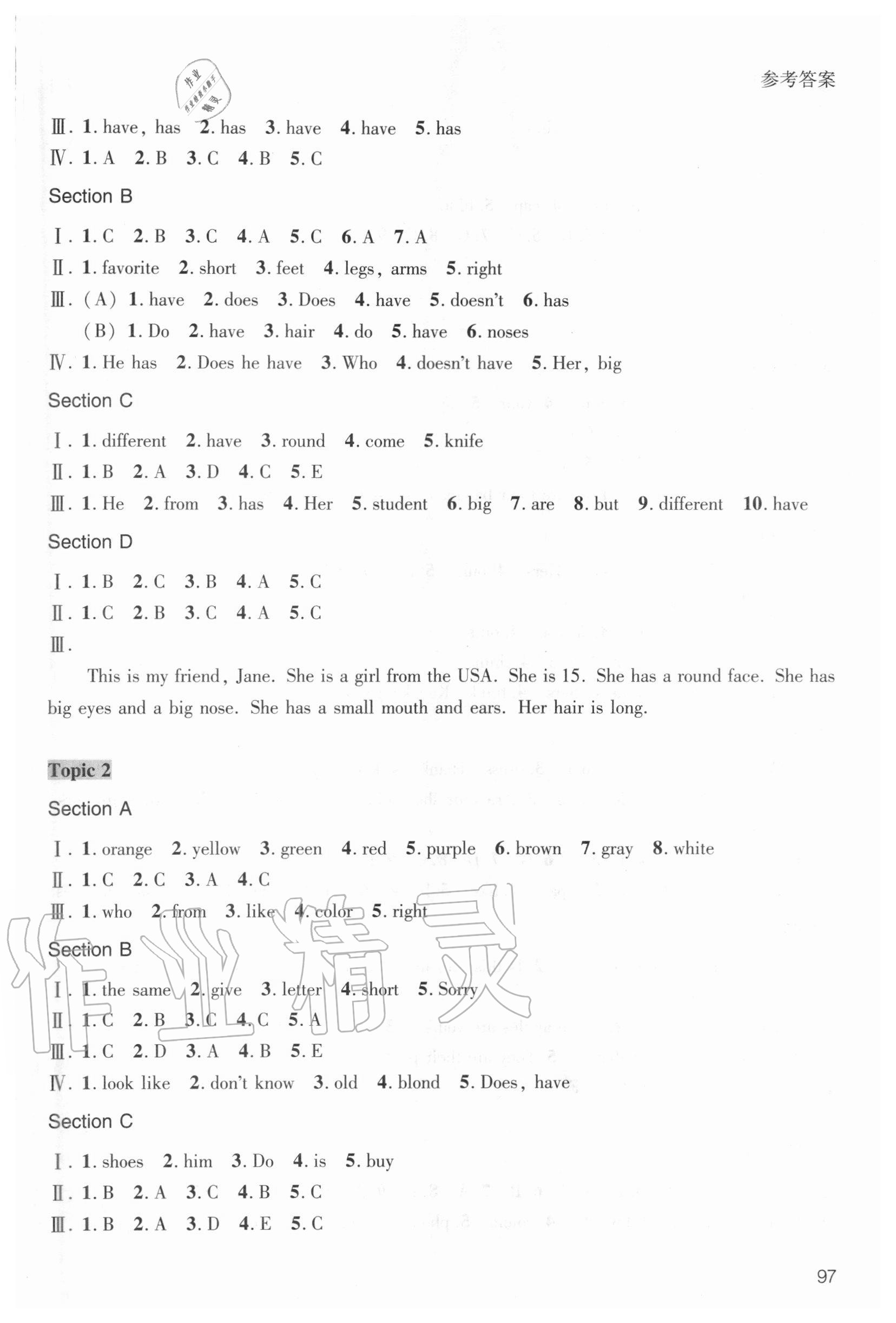 2020年同步練習(xí)七年級英語上冊仁愛版上海科學(xué)技術(shù)出版社 參考答案第4頁