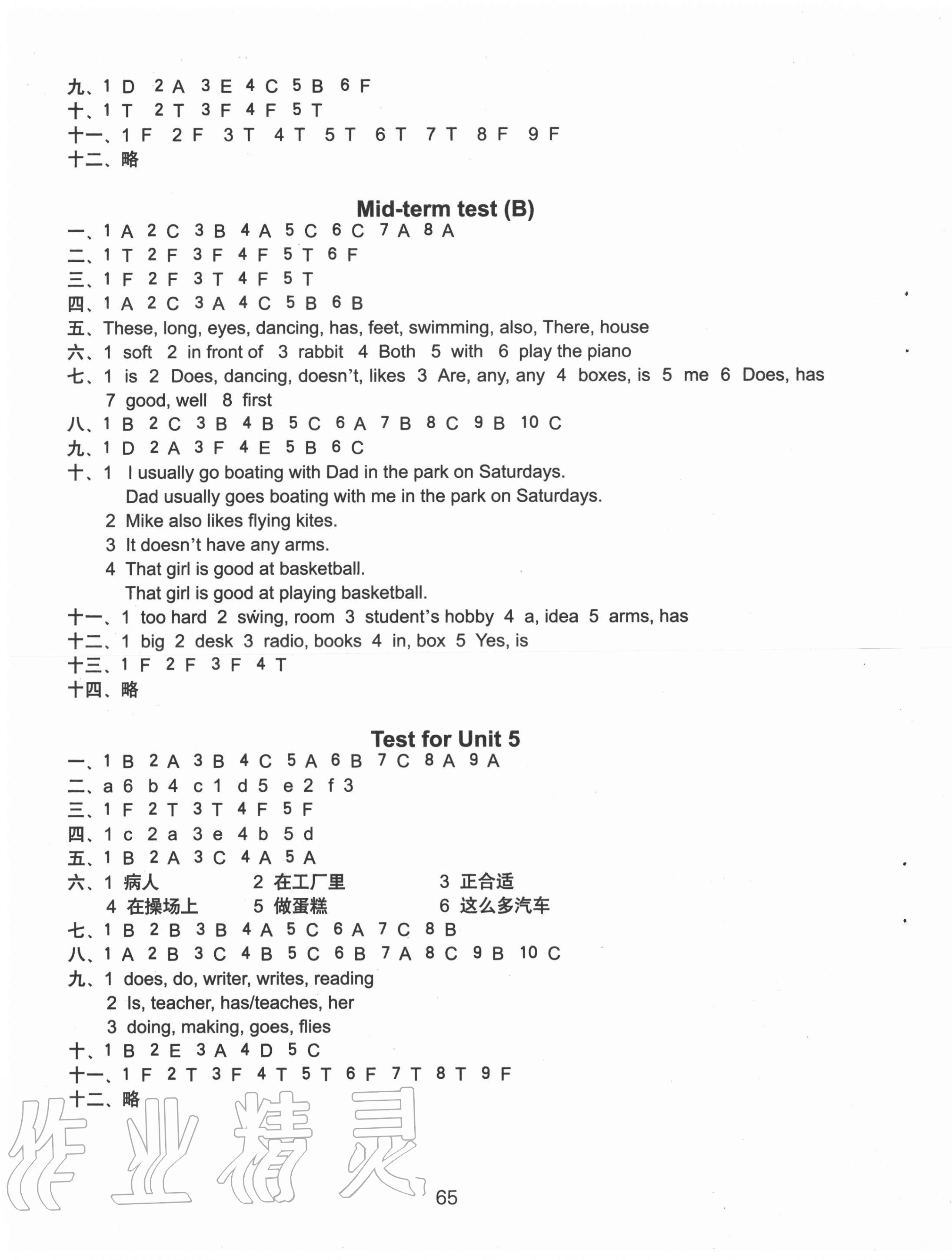 2020年課課練小學(xué)英語活頁卷五年級上冊譯林版 參考答案第3頁