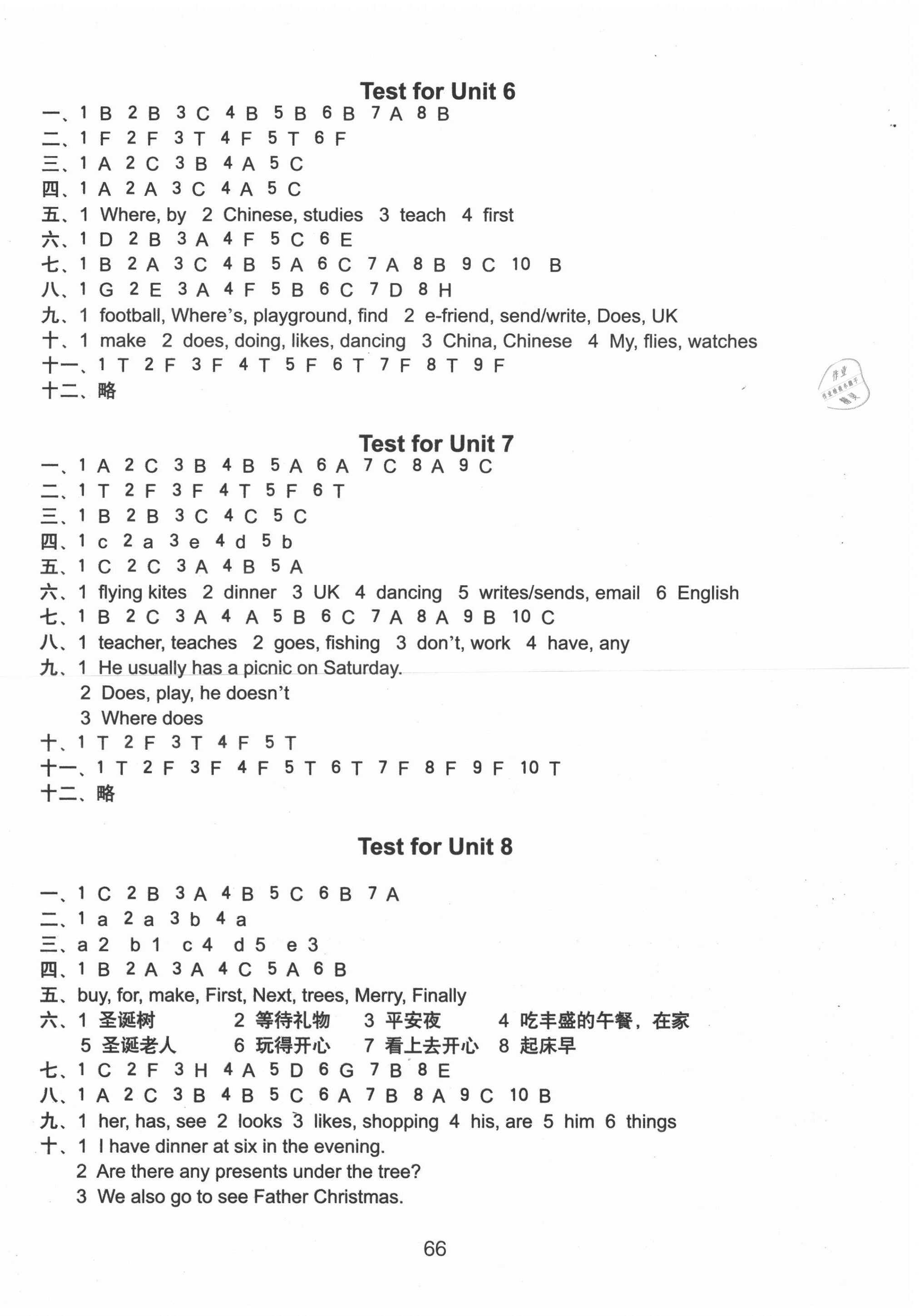 2020年课课练小学英语活页卷五年级上册译林版 参考答案第4页