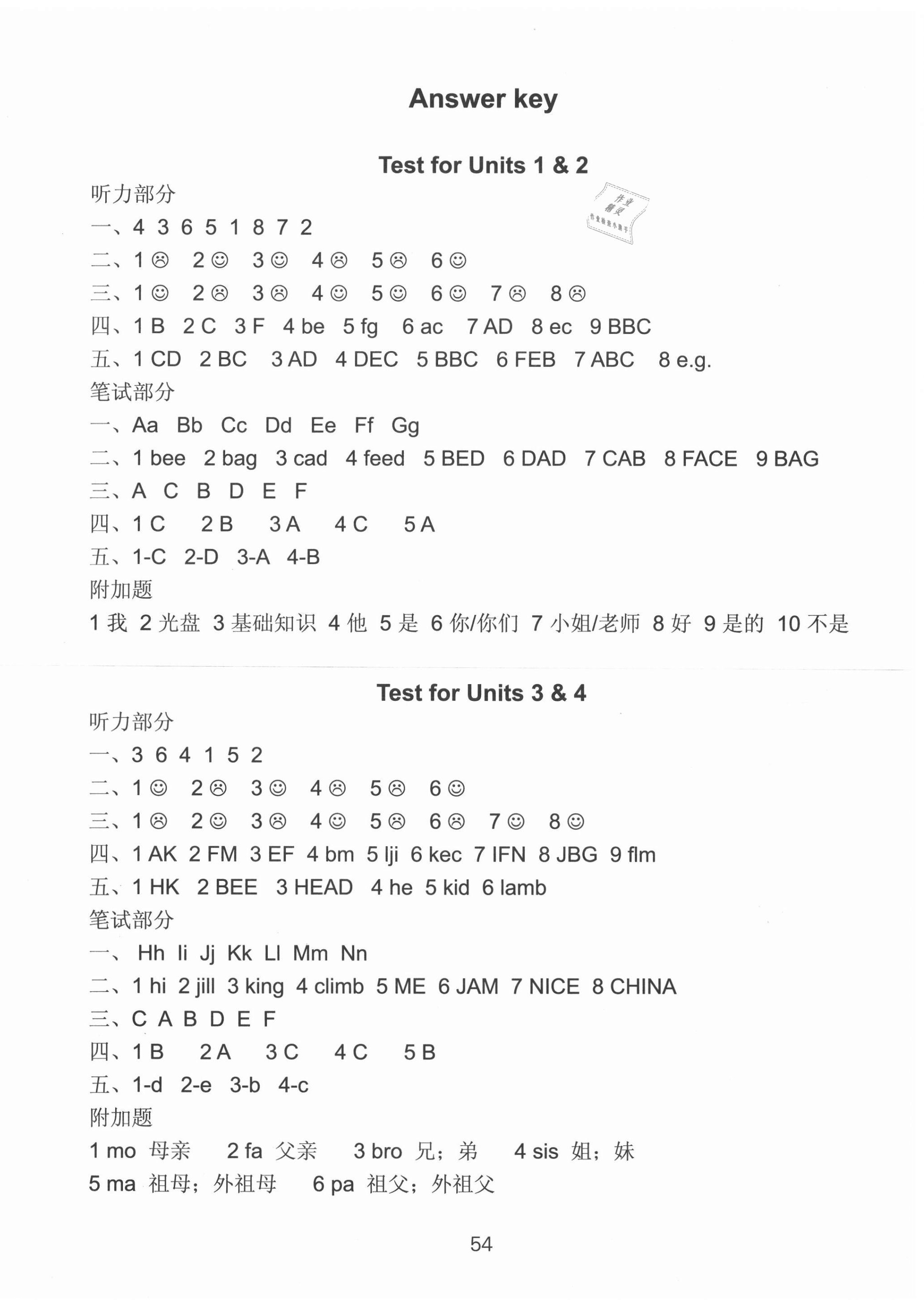 2020年课课练小学英语活页卷三年级上册译林版 第1页