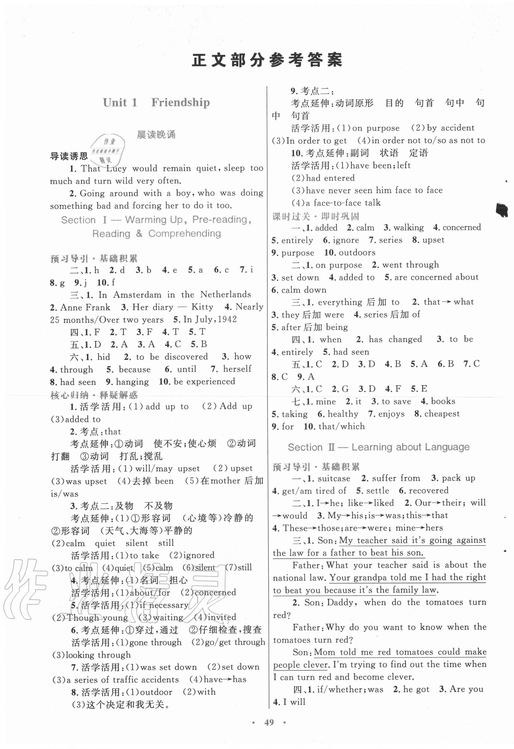 2020年高中同步测控优化设计英语必修一人教版 第1页