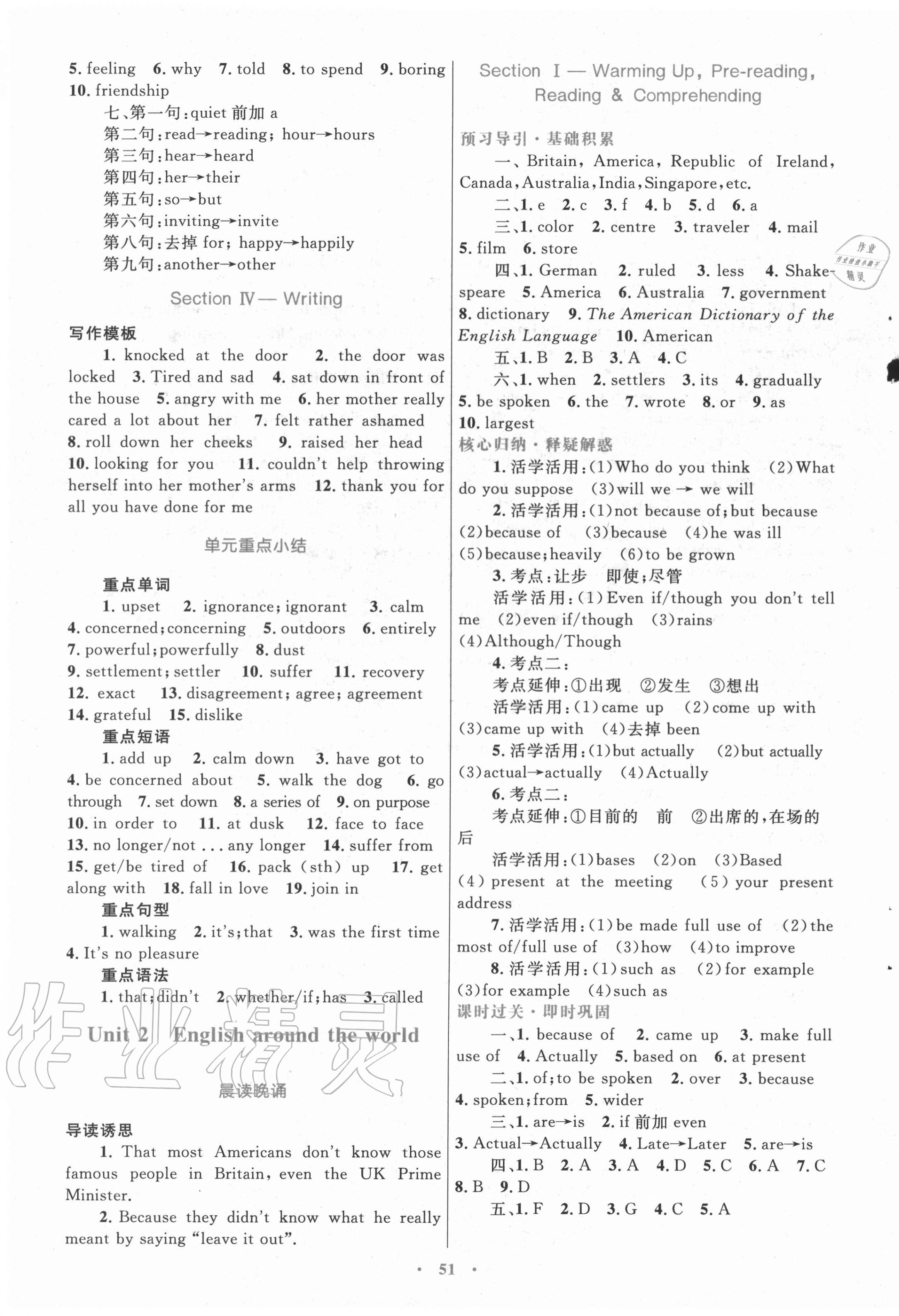 2020年高中同步测控优化设计英语必修一人教版 第3页