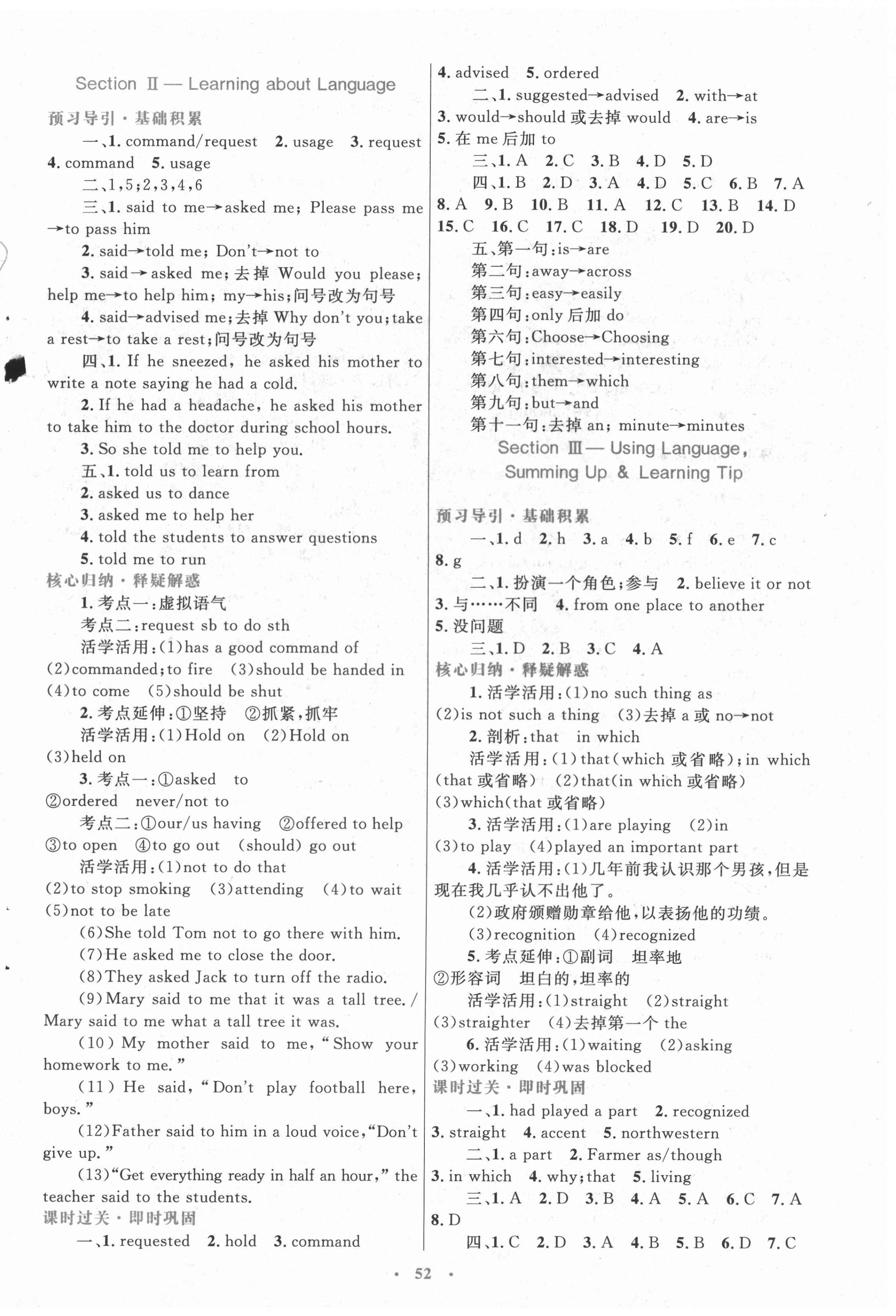 2020年高中同步测控优化设计英语必修一人教版 第4页