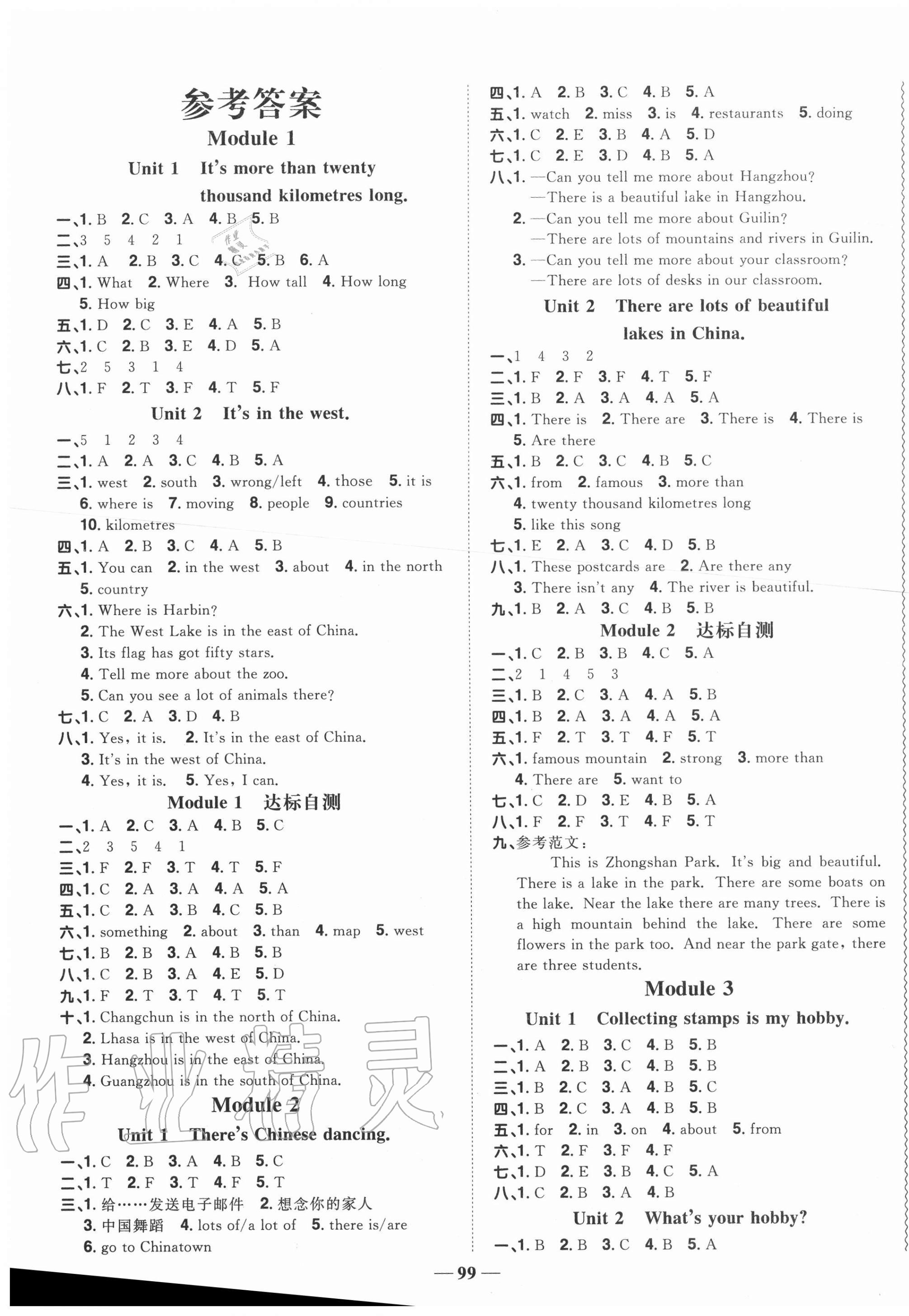 2020年阳光同学课时优化作业六年级英语上册外研版 第1页