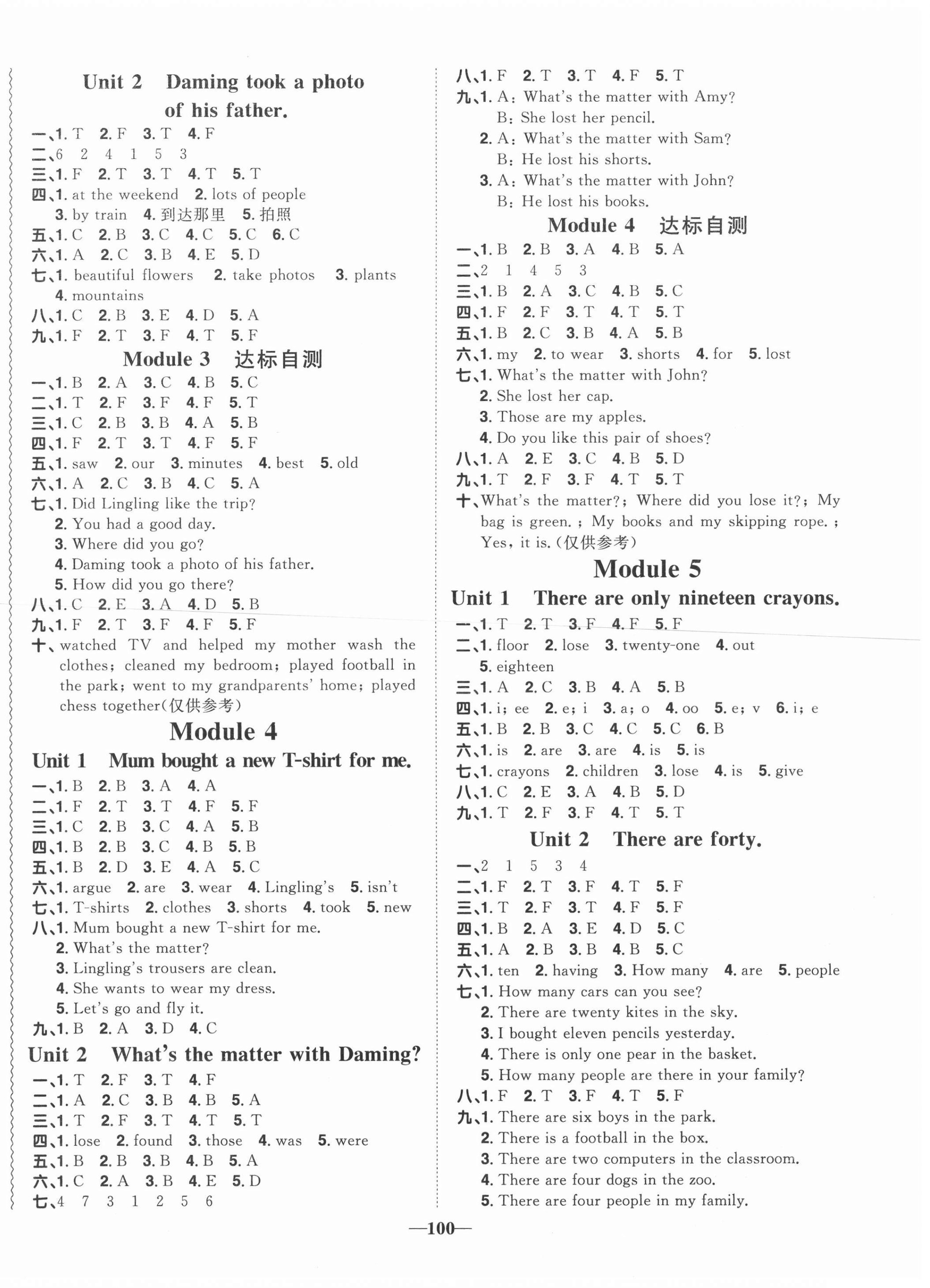 2020年陽光同學(xué)課時(shí)優(yōu)化作業(yè)五年級(jí)英語上冊(cè)外研版 第2頁(yè)