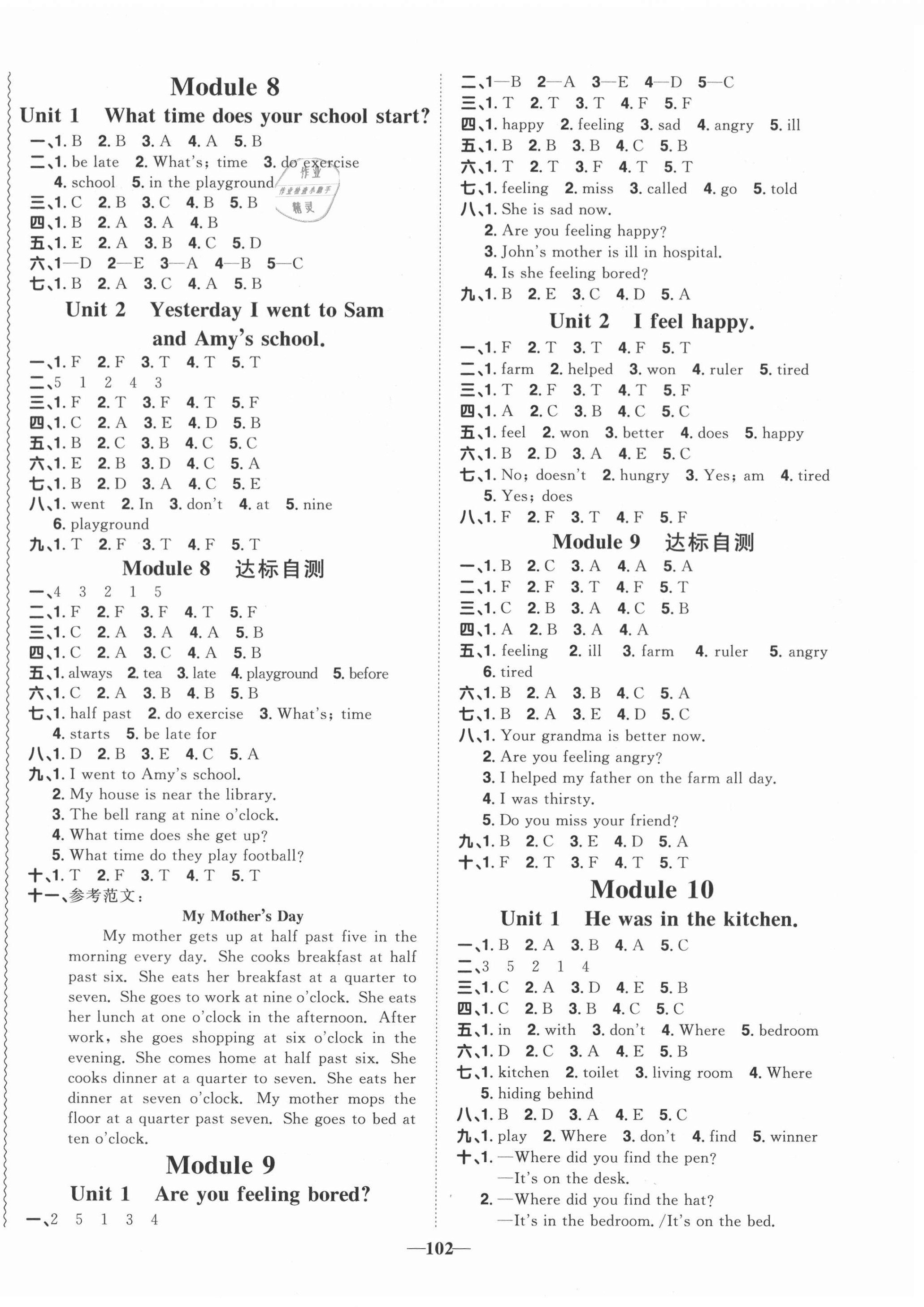 2020年陽光同學(xué)課時(shí)優(yōu)化作業(yè)五年級(jí)英語上冊(cè)外研版 第4頁