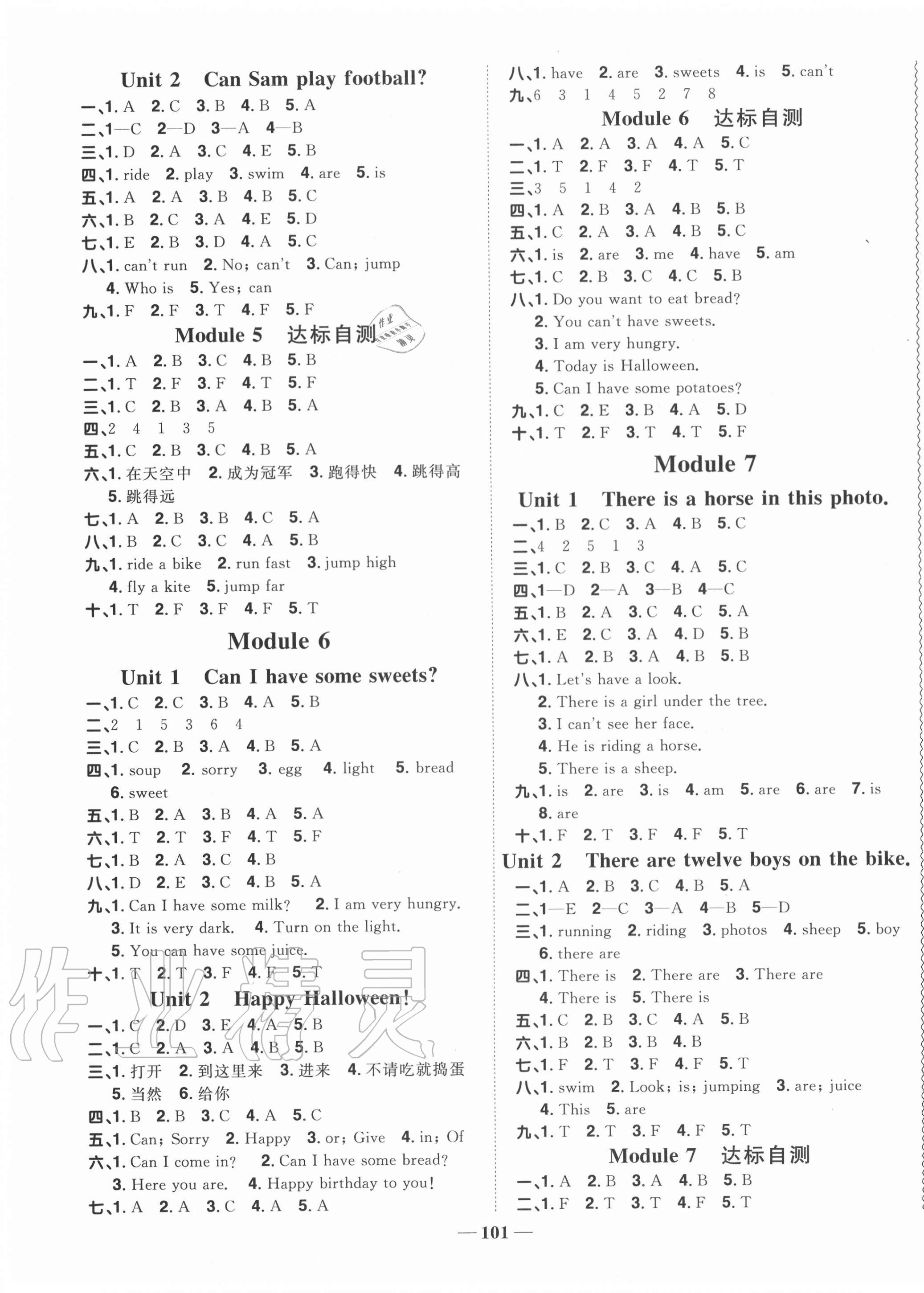 2020年阳光同学课时优化作业四年级英语上册外研版 第3页