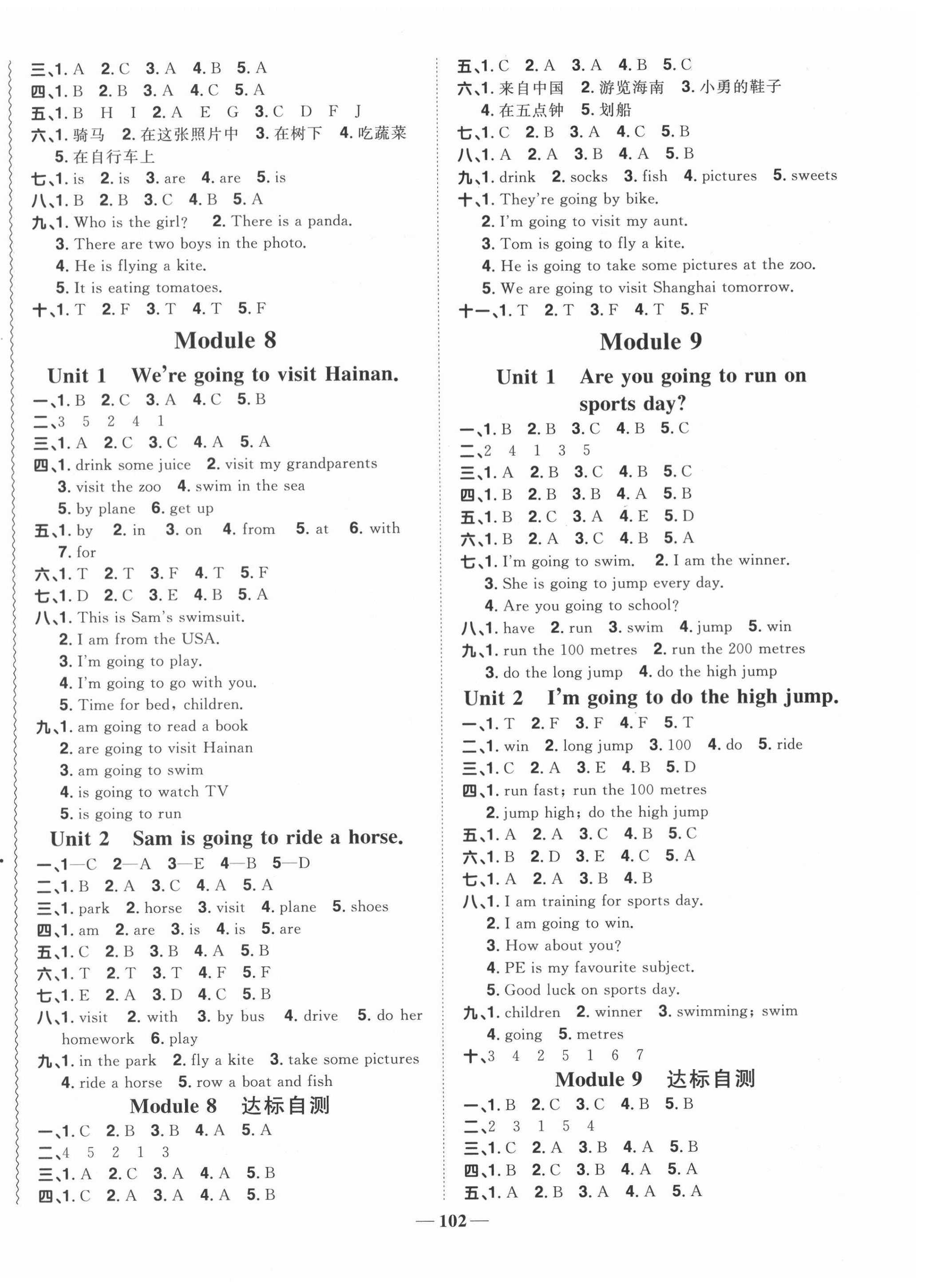 2020年阳光同学课时优化作业四年级英语上册外研版 第4页