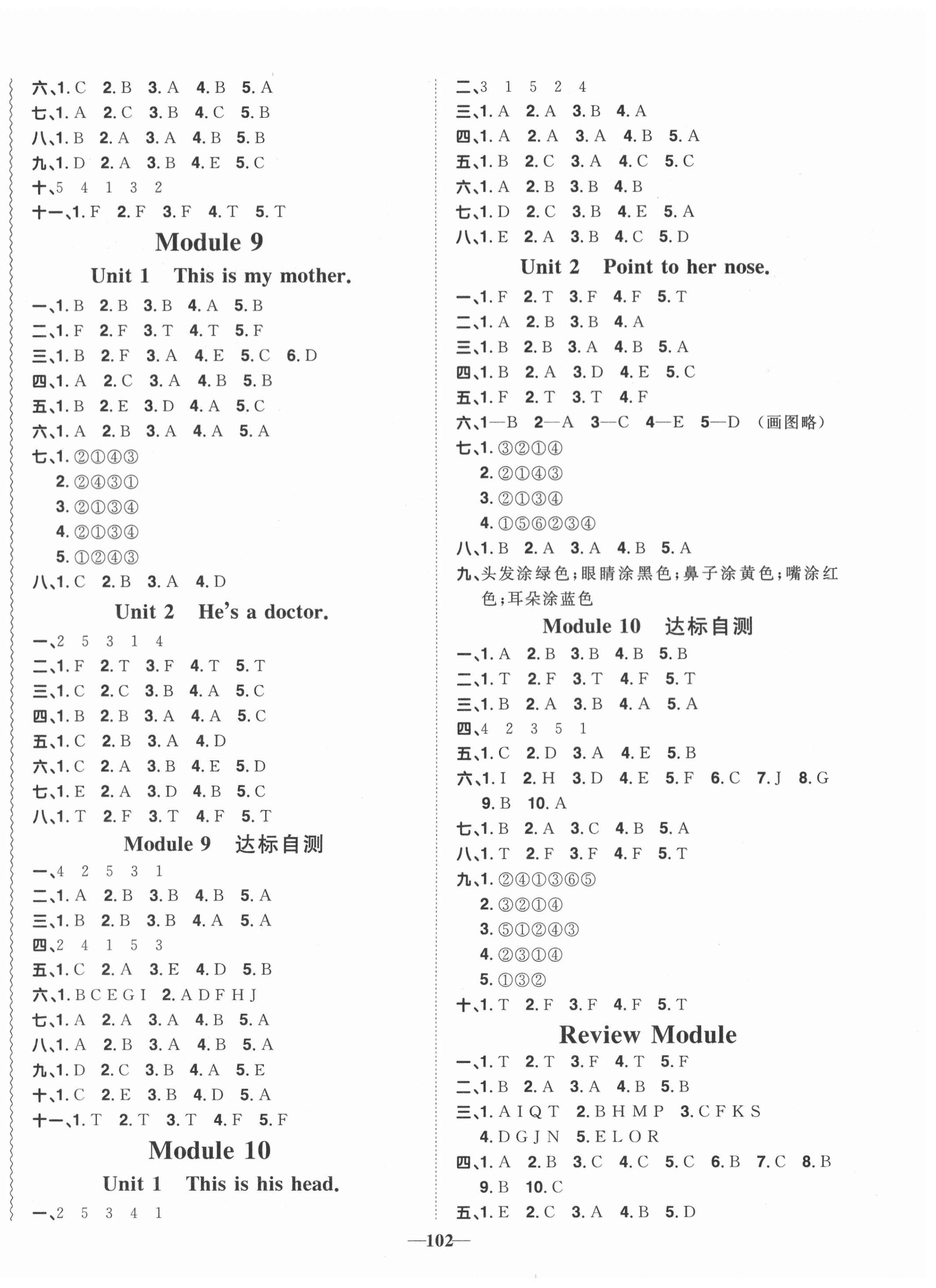 2020年陽光同學課時優(yōu)化作業(yè)三年級英語上冊外研版 第4頁