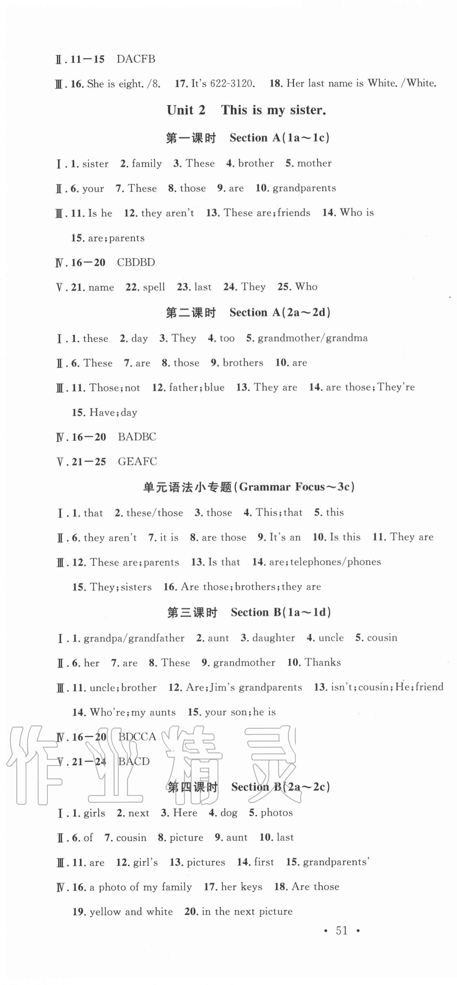 2020年名校課堂七年級英語上冊人教版安徽專版 第4頁