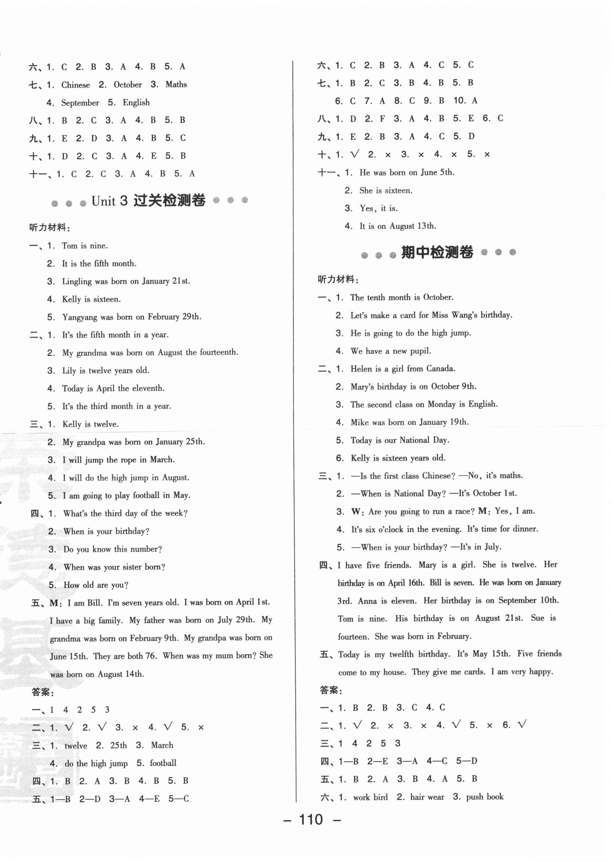 2020年綜合應(yīng)用創(chuàng)新題典中點(diǎn)三年級(jí)英語上冊北京課改版一起 第2頁