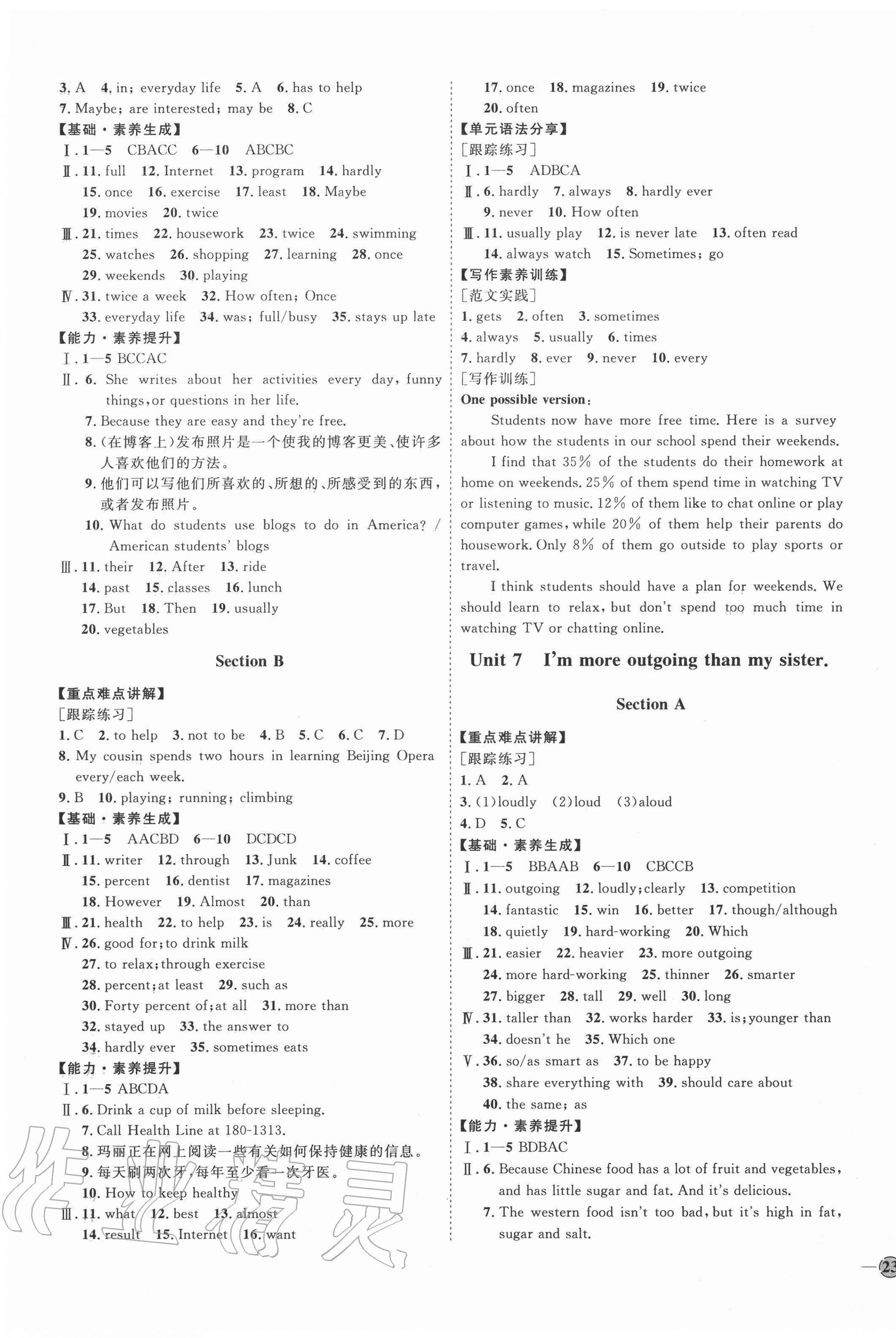 2020年优加学案课时通七年级英语上册鲁教版东营专版54制 参考答案第5页