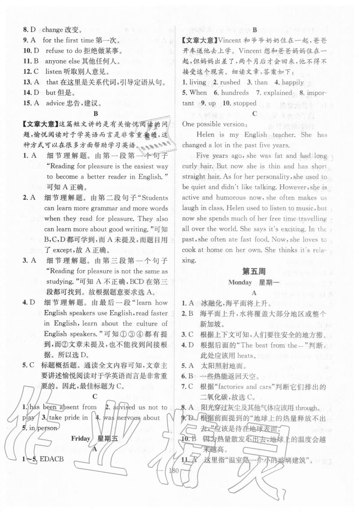 2020年名師學(xué)案英語(yǔ)閱讀九年級(jí) 參考答案第10頁(yè)