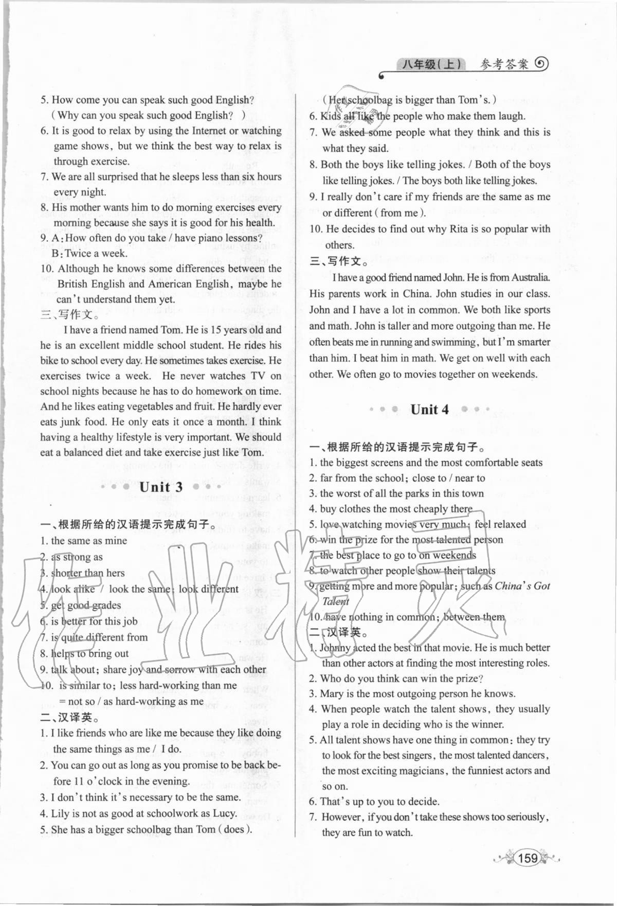 2020年短语加句型英语写作突破训练八年级人教版 参考答案第2页