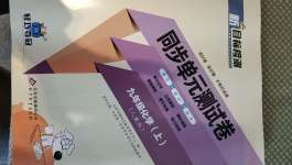 2020年新目标检测同步单元测试卷九年级化学上册人教版