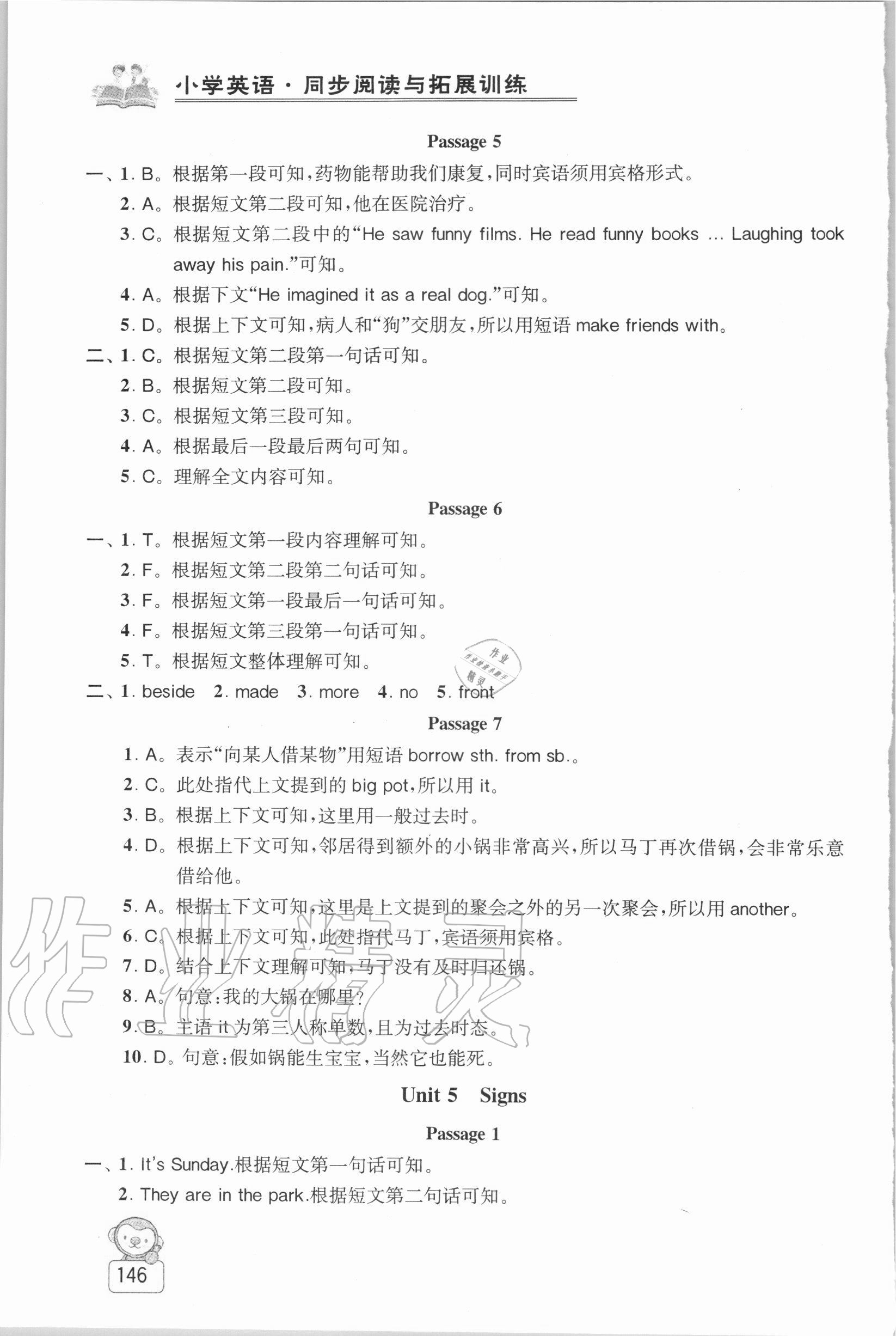 2020年金鑰匙小學(xué)英語同步閱讀與拓展訓(xùn)練六年級上冊譯林版 第8頁