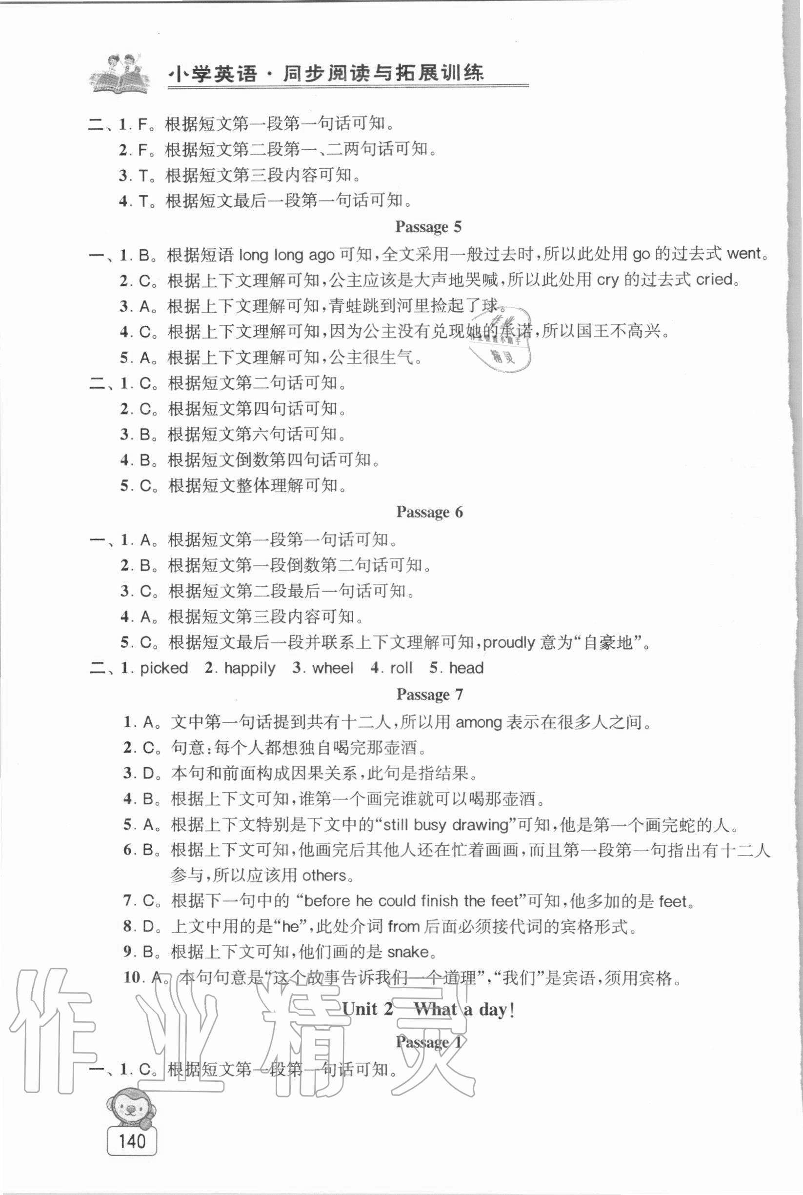 2020年金鑰匙小學(xué)英語(yǔ)同步閱讀與拓展訓(xùn)練六年級(jí)上冊(cè)譯林版 第2頁(yè)