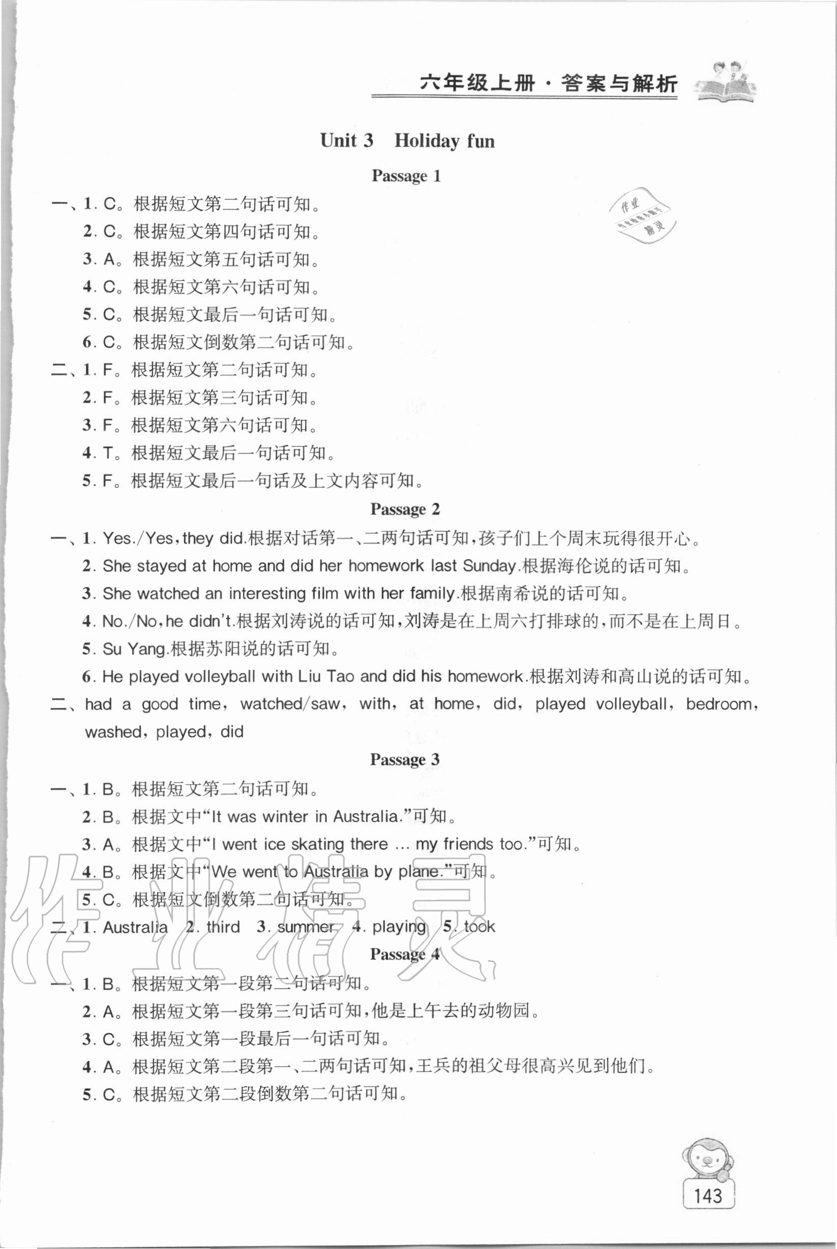 2020年金鑰匙小學(xué)英語同步閱讀與拓展訓(xùn)練六年級(jí)上冊(cè)譯林版 第5頁