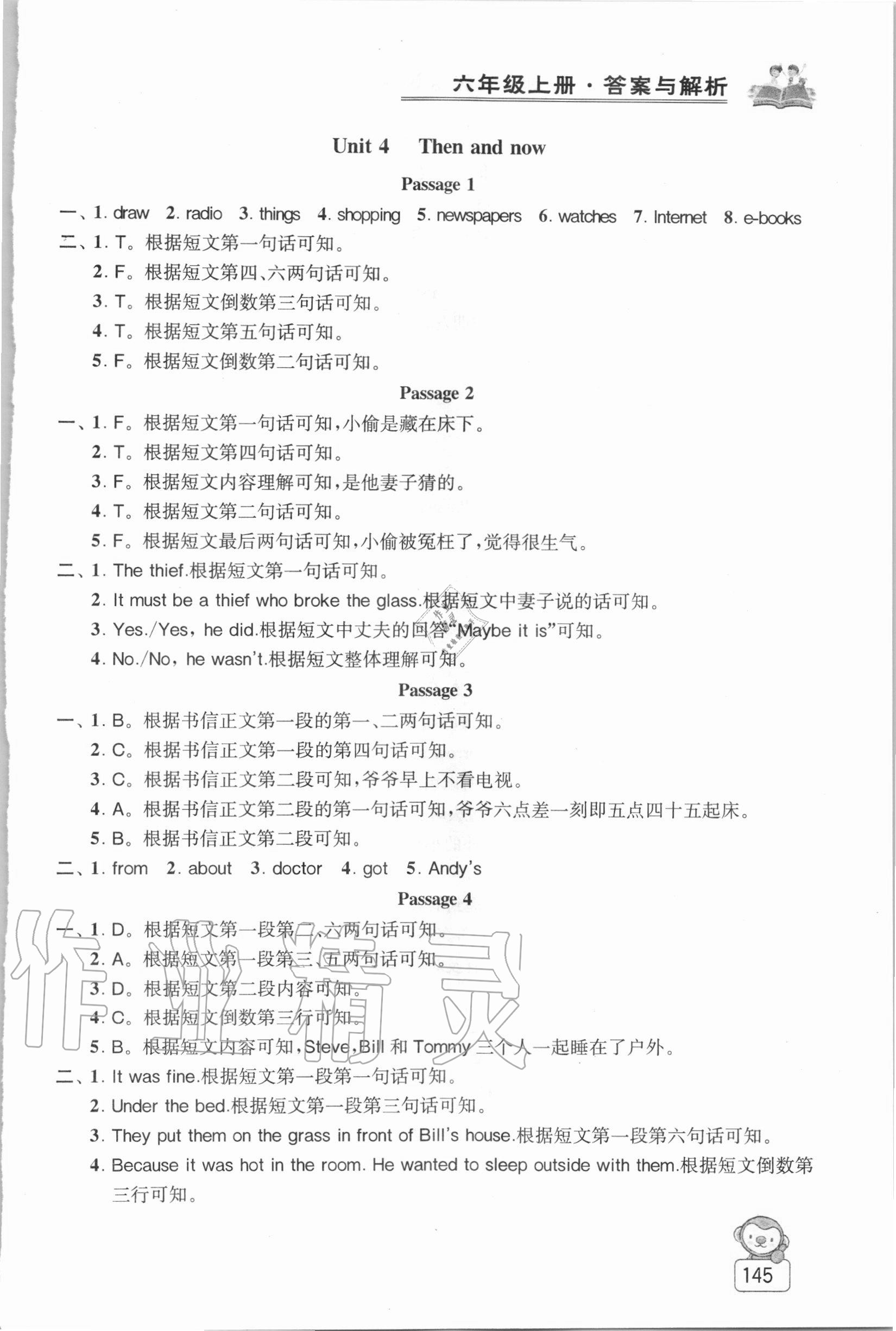 2020年金鑰匙小學(xué)英語同步閱讀與拓展訓(xùn)練六年級上冊譯林版 第7頁