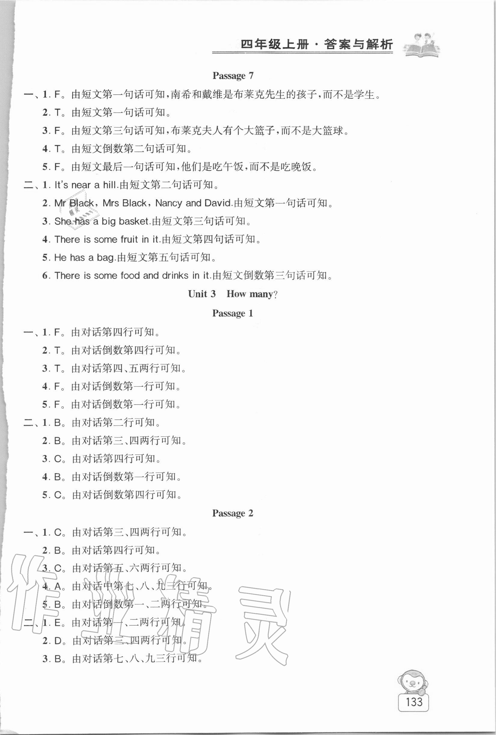 2020年金鑰匙小學(xué)英語同步閱讀與拓展訓(xùn)練四年級(jí)上冊(cè)譯林版 第5頁